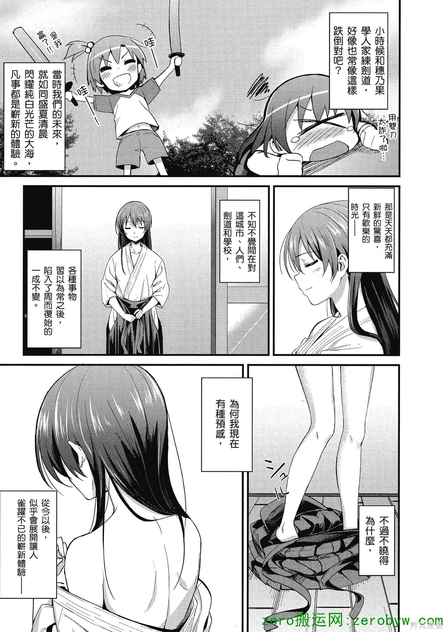 LoveLive,第01卷,第98张
