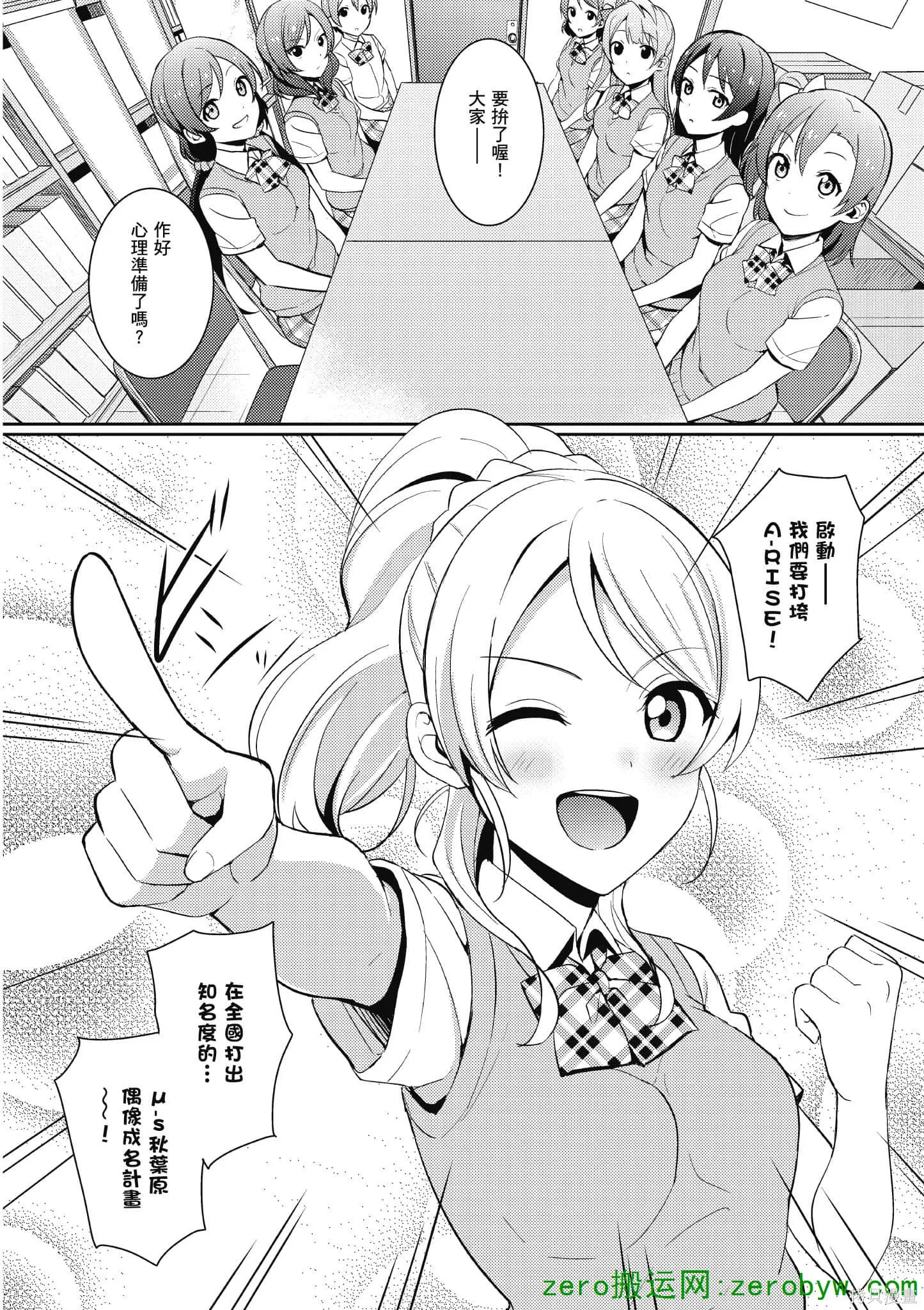 LoveLive,第04卷,第105张