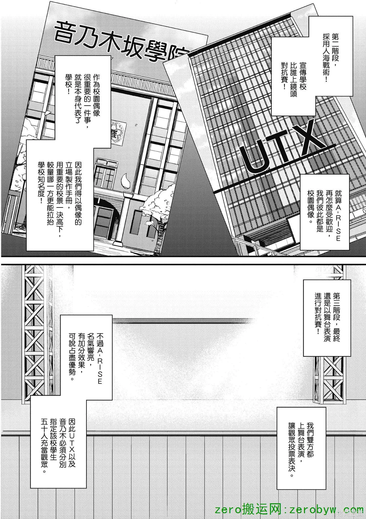LoveLive,第04卷,第107张