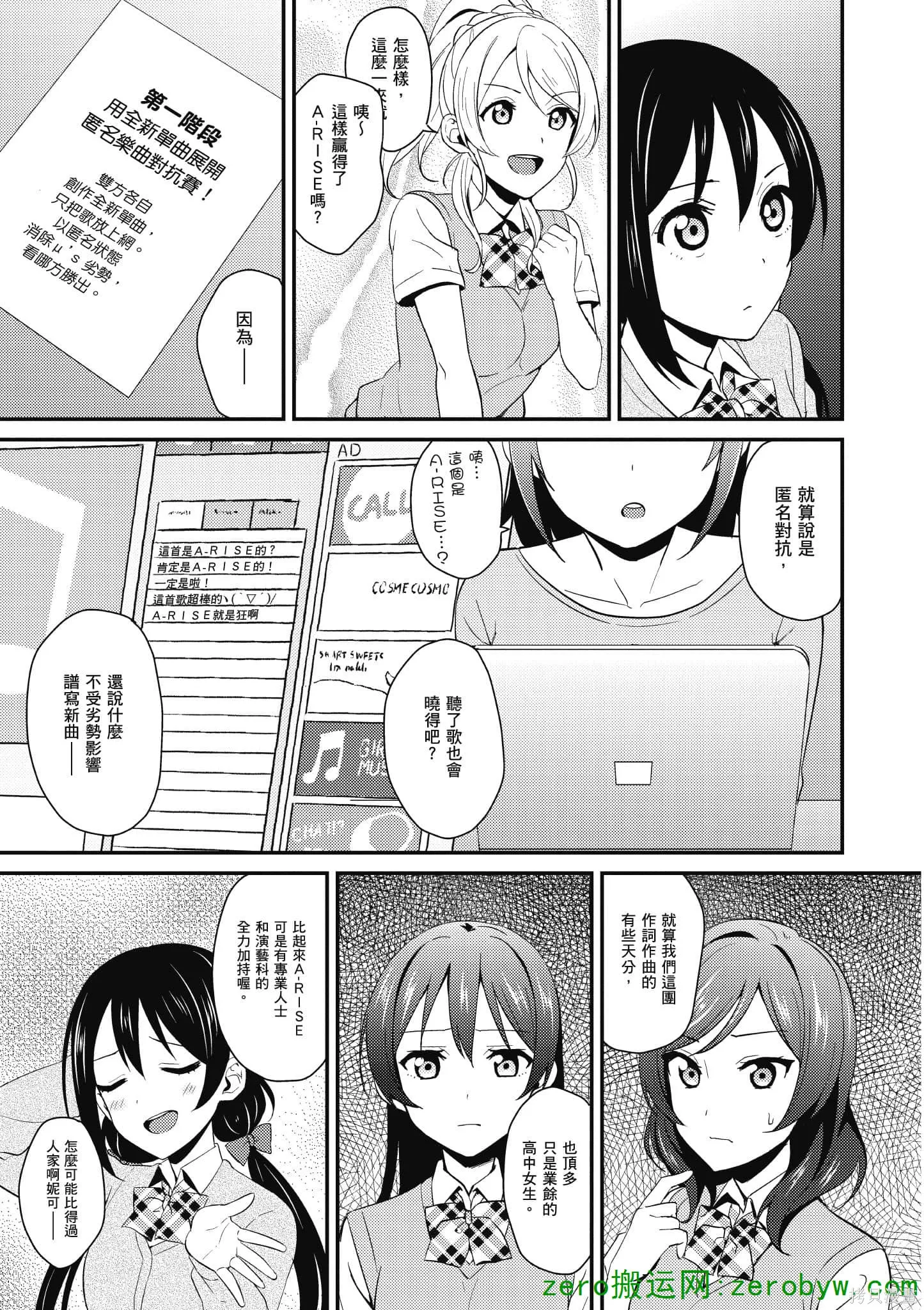 LoveLive,第04卷,第108张