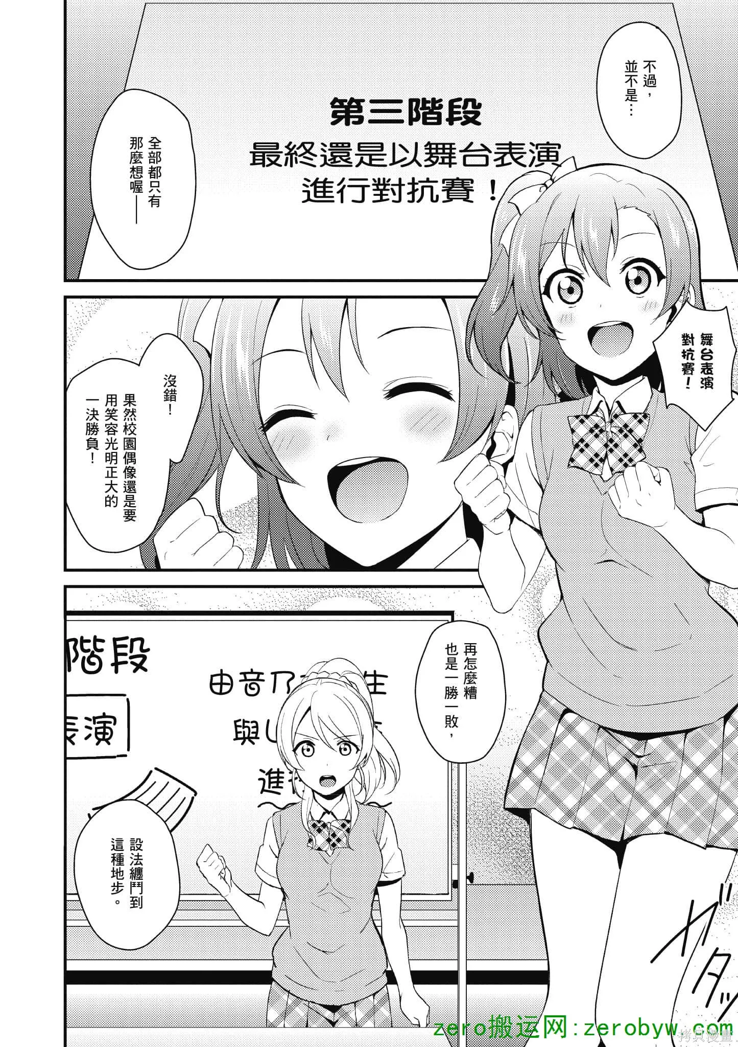 LoveLive,第04卷,第115张
