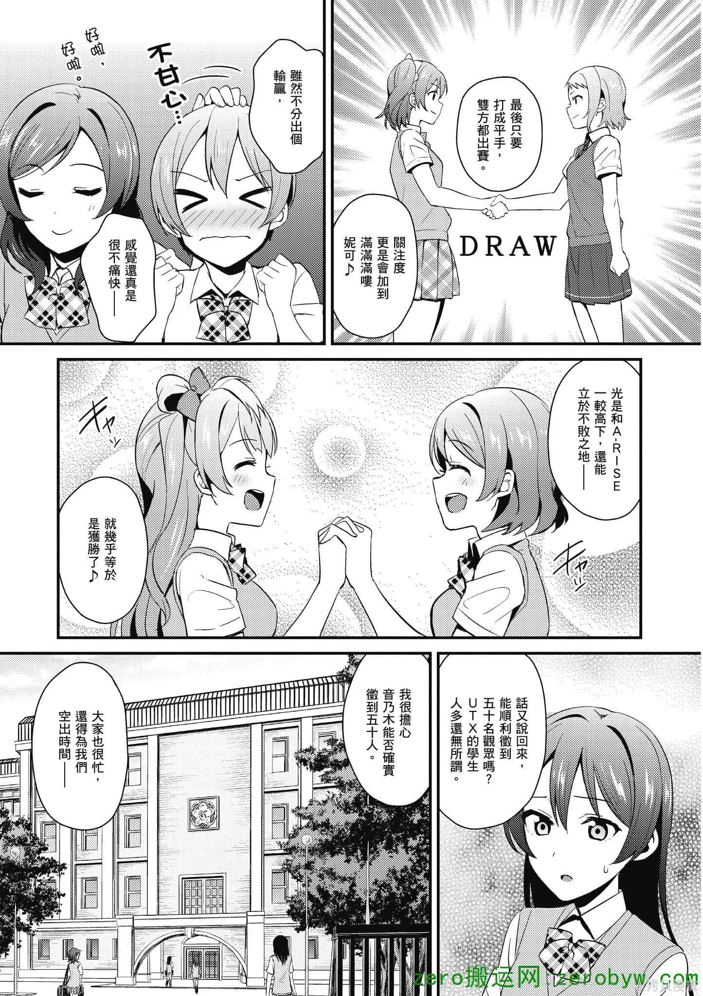 LoveLive,第04卷,第118张
