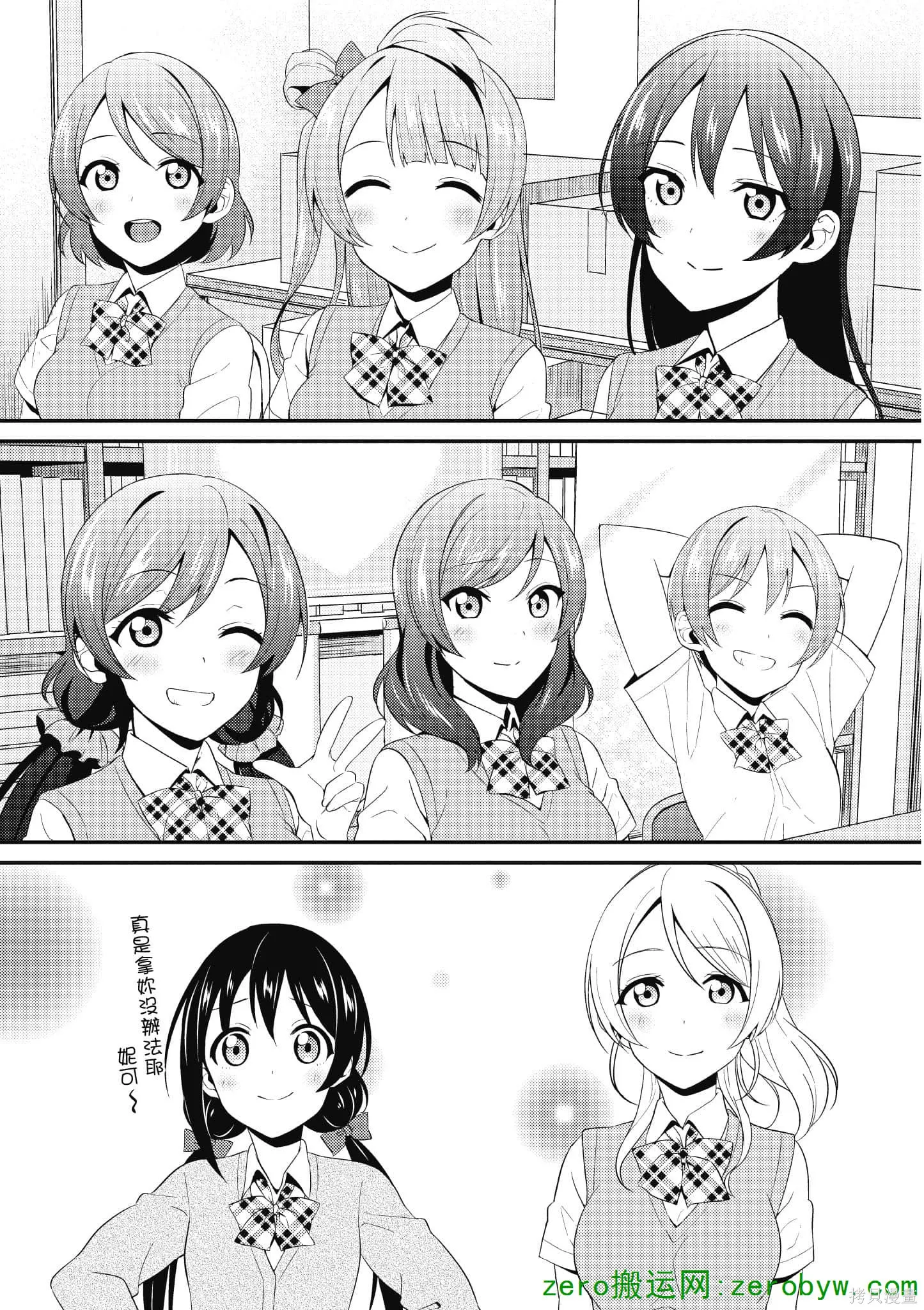 LoveLive,第04卷,第120张