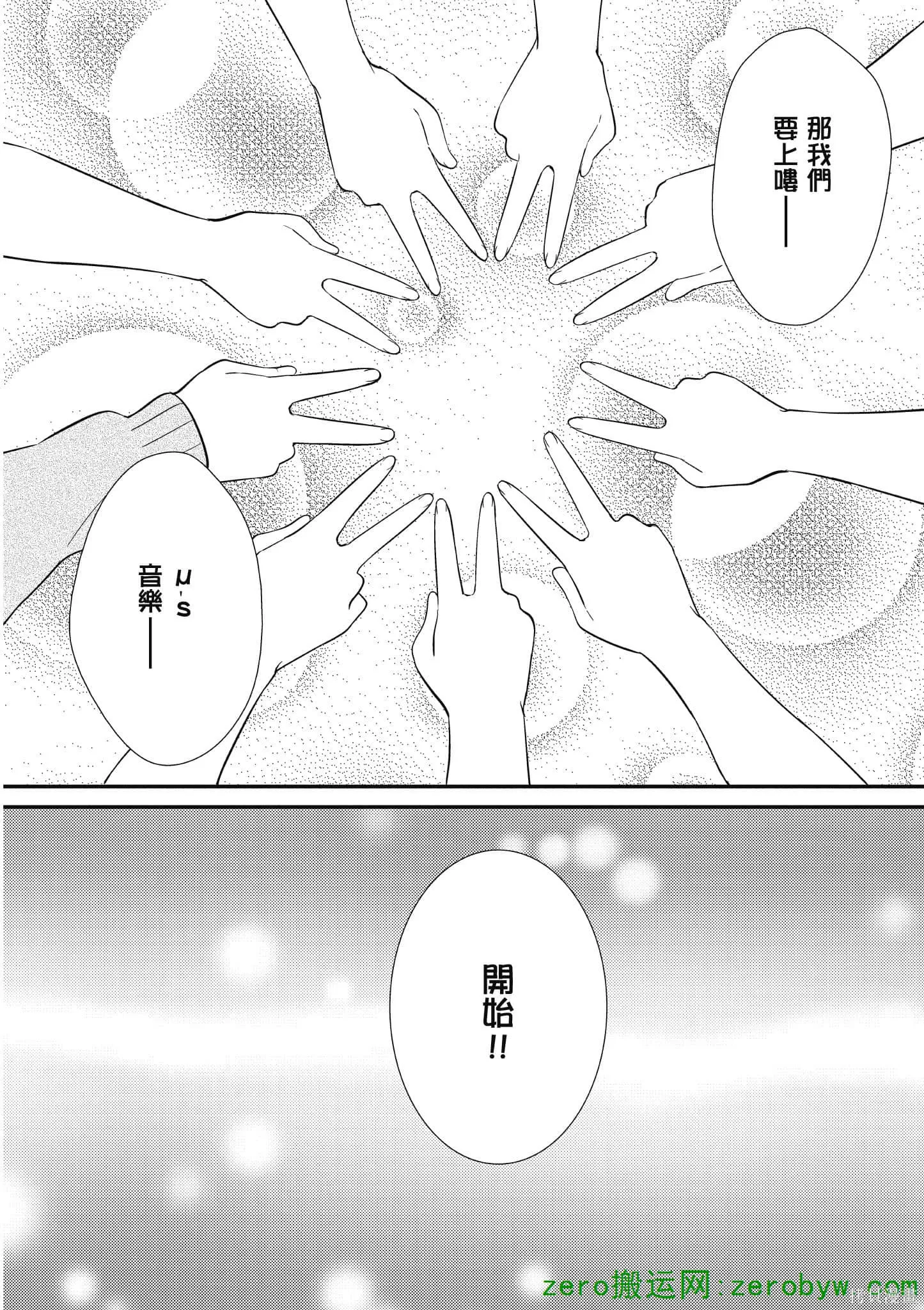 LoveLive,第04卷,第121张