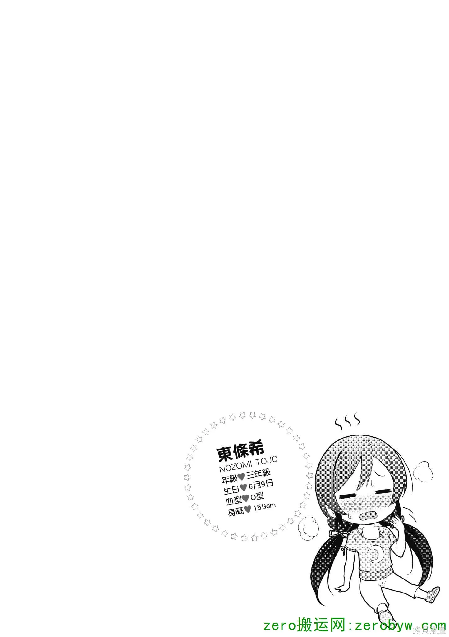 LoveLive,第04卷,第123张