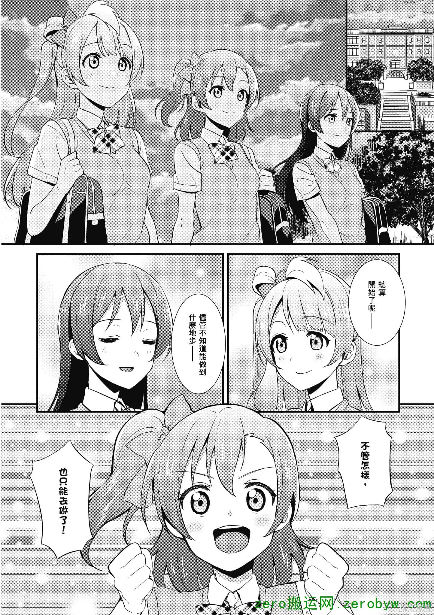 LoveLive,第04卷,第125张