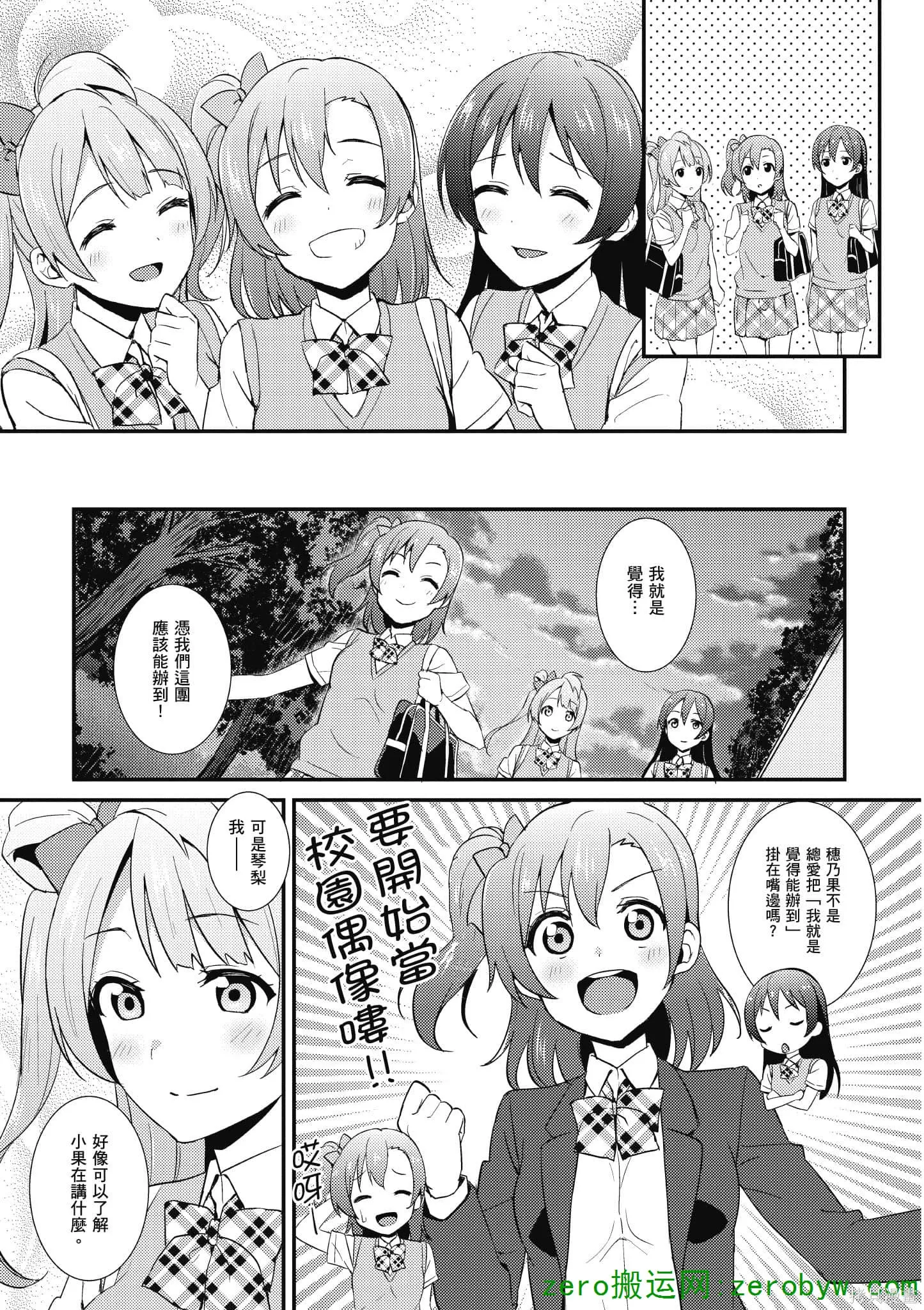 LoveLive,第04卷,第126张