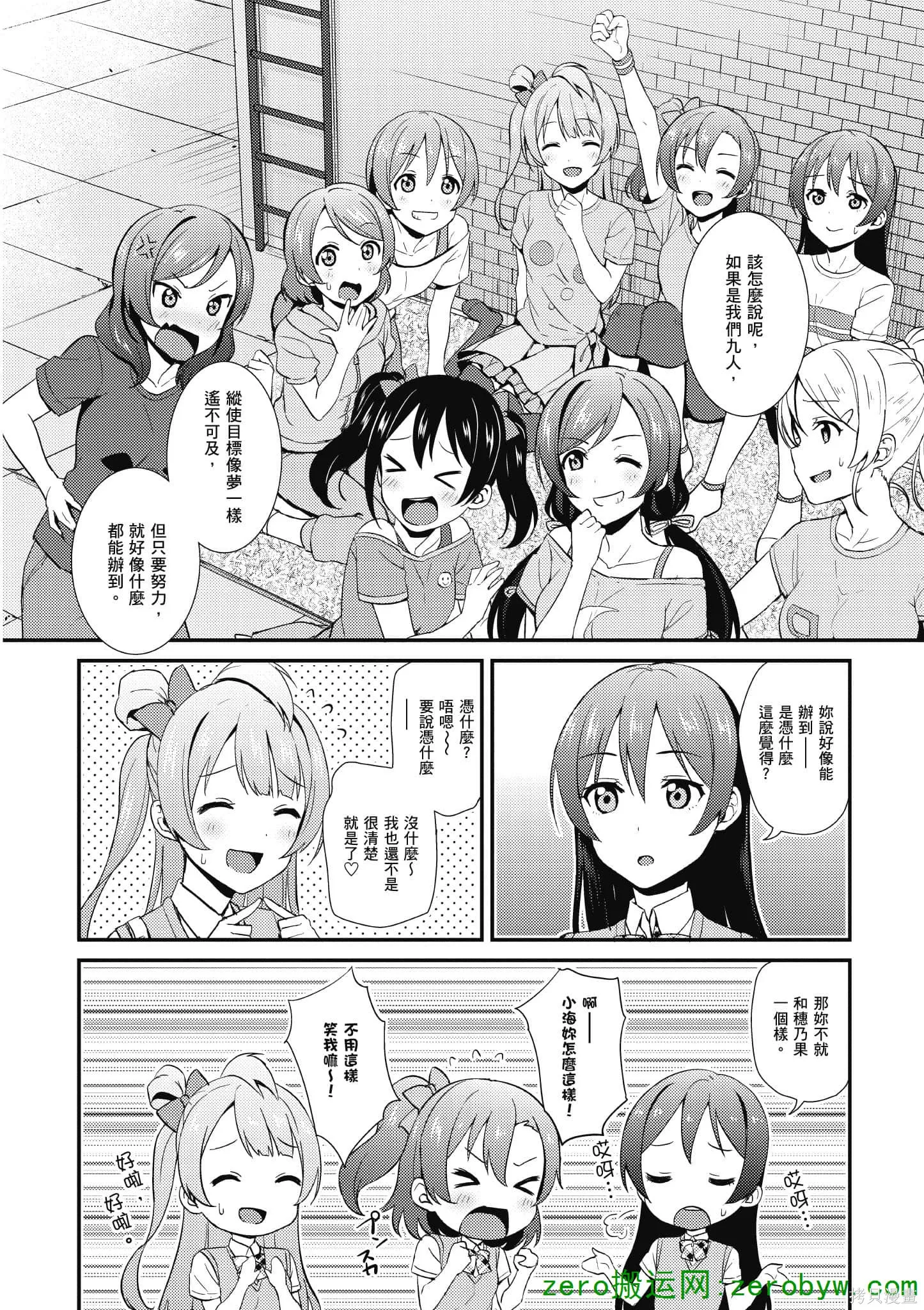LoveLive,第04卷,第127张