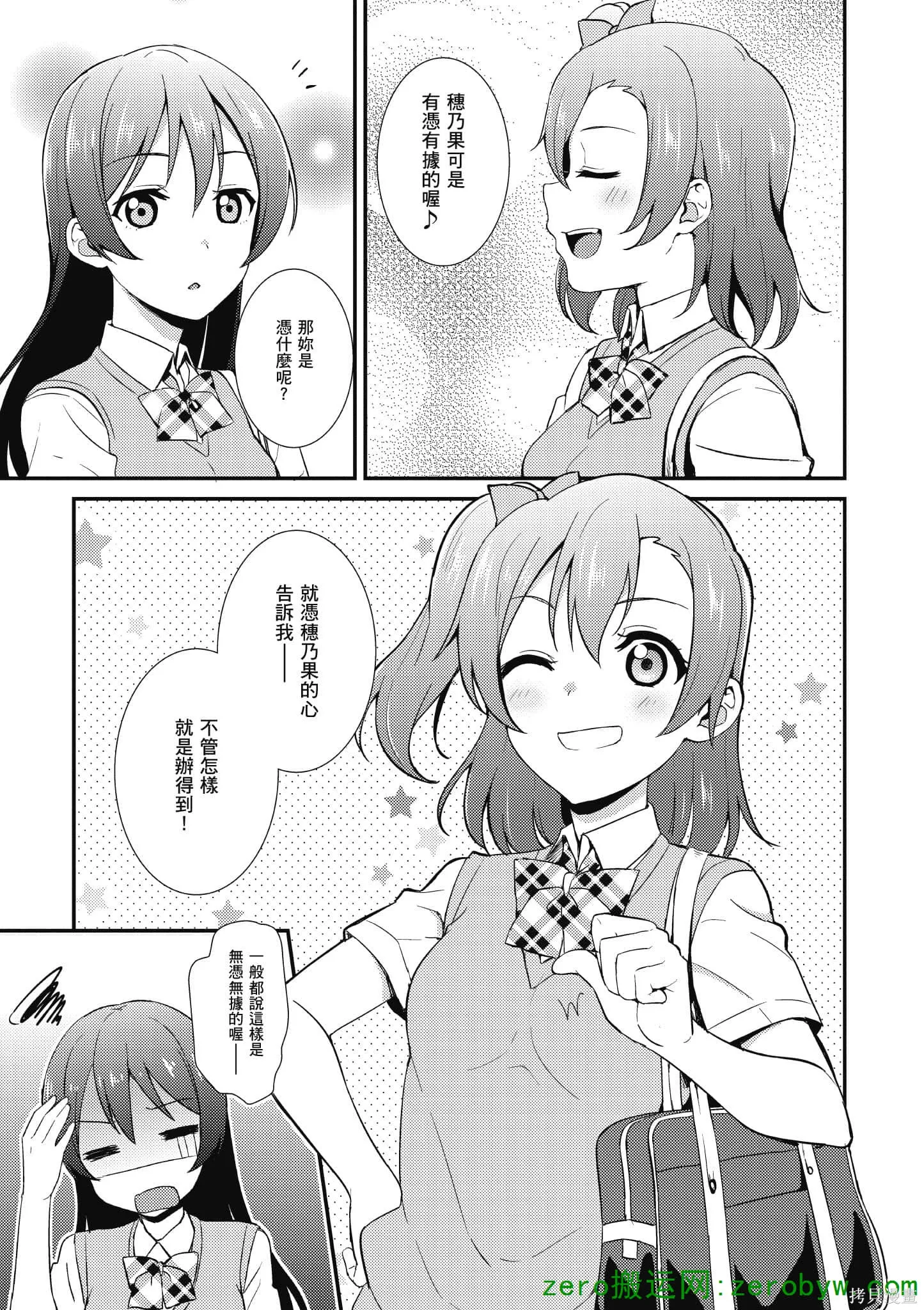 LoveLive,第04卷,第128张