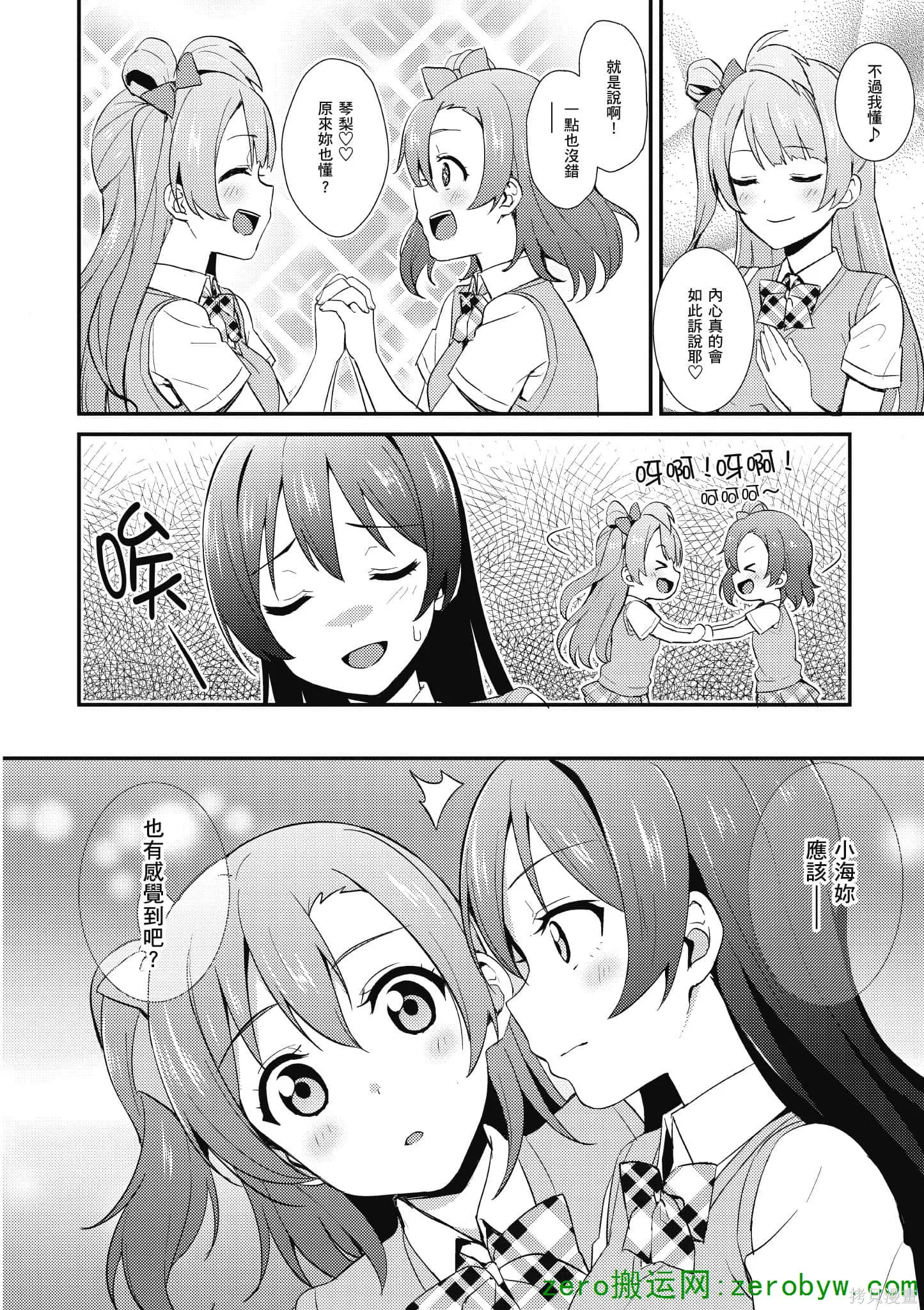 LoveLive,第04卷,第129张