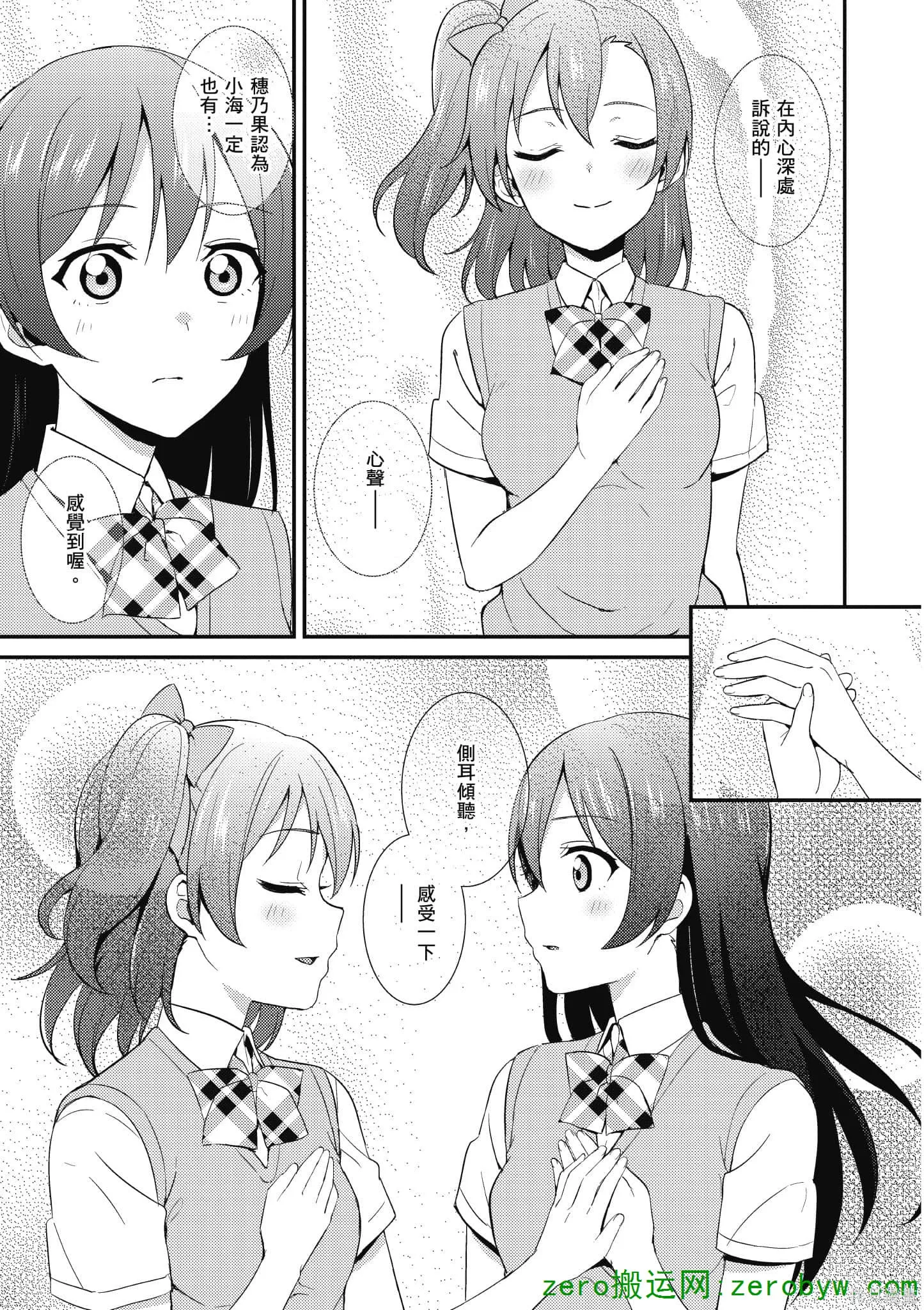 LoveLive,第04卷,第130张