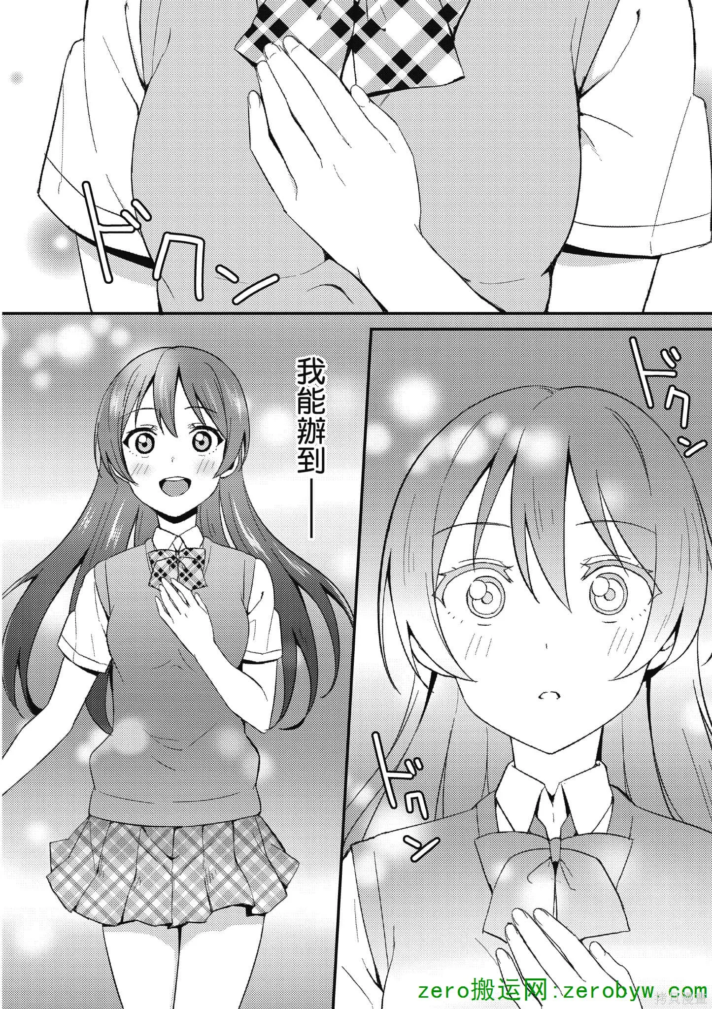 LoveLive,第04卷,第131张