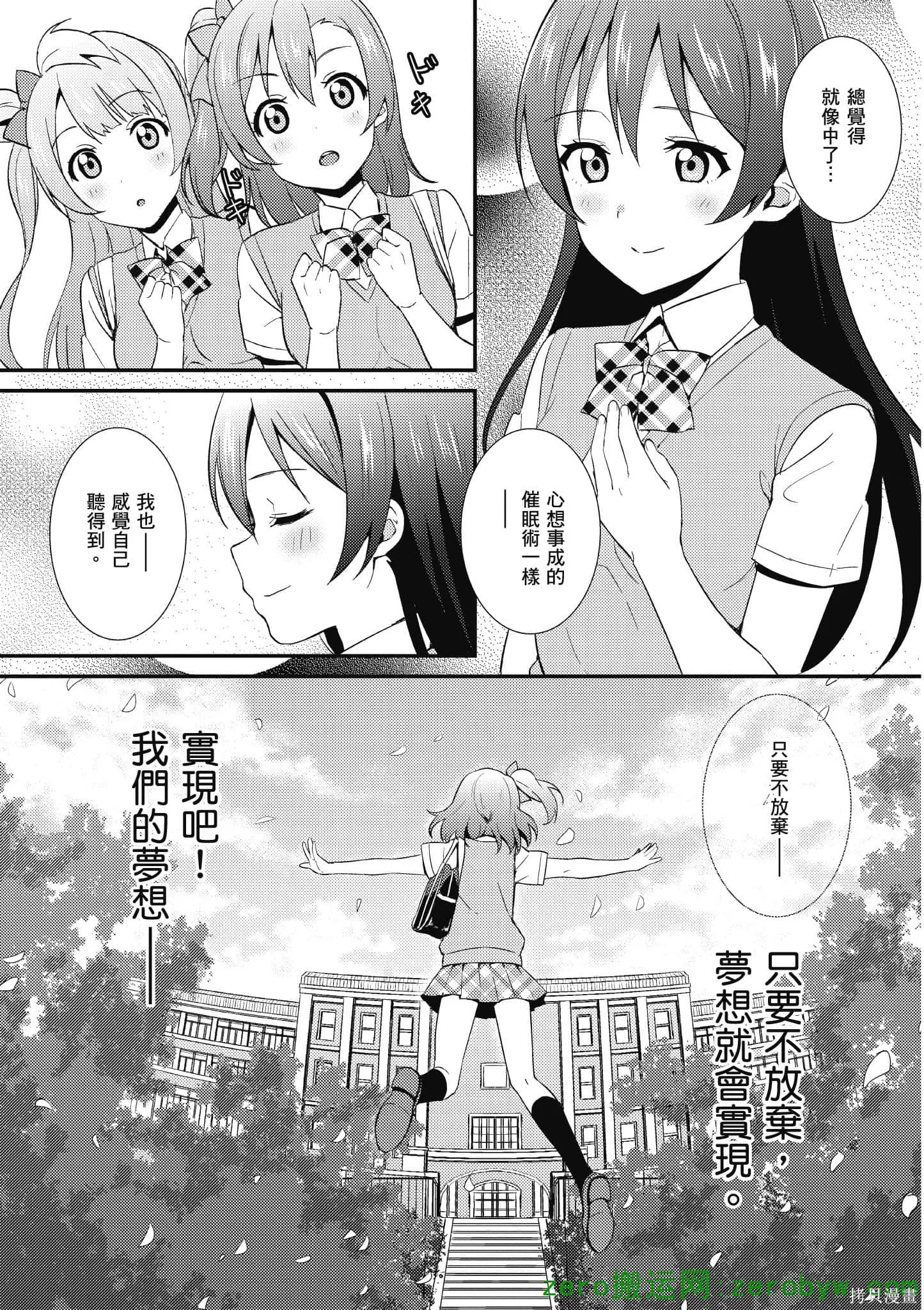 LoveLive,第04卷,第132张