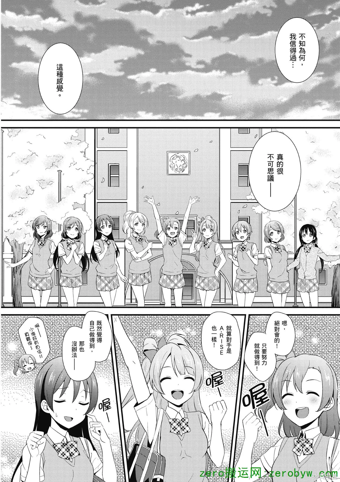 LoveLive,第04卷,第133张