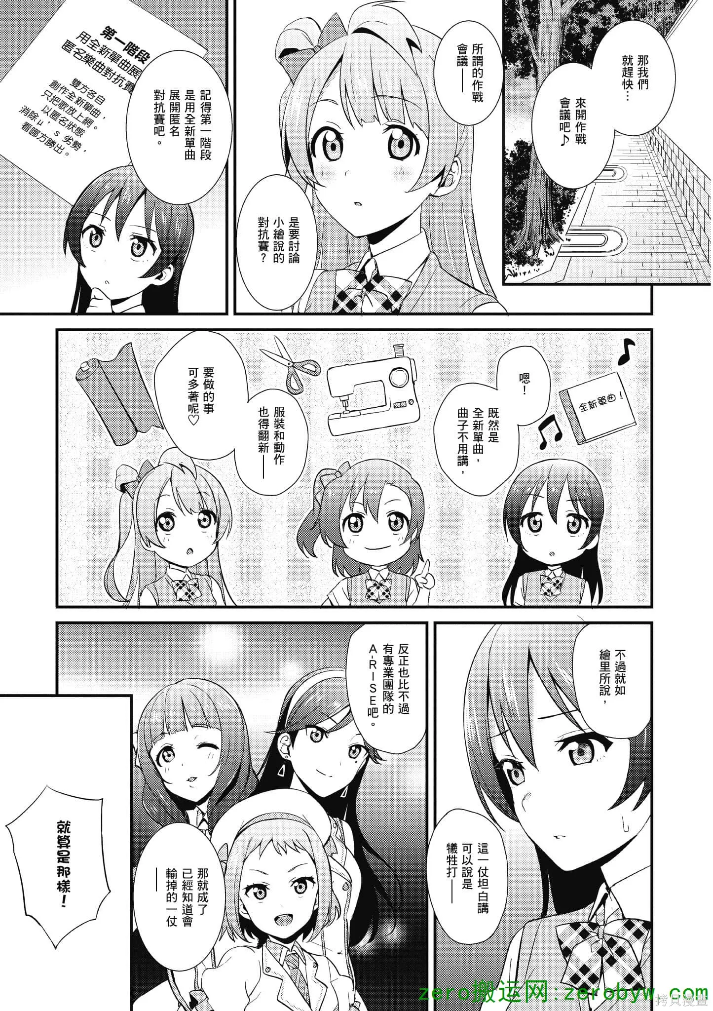 LoveLive,第04卷,第134张