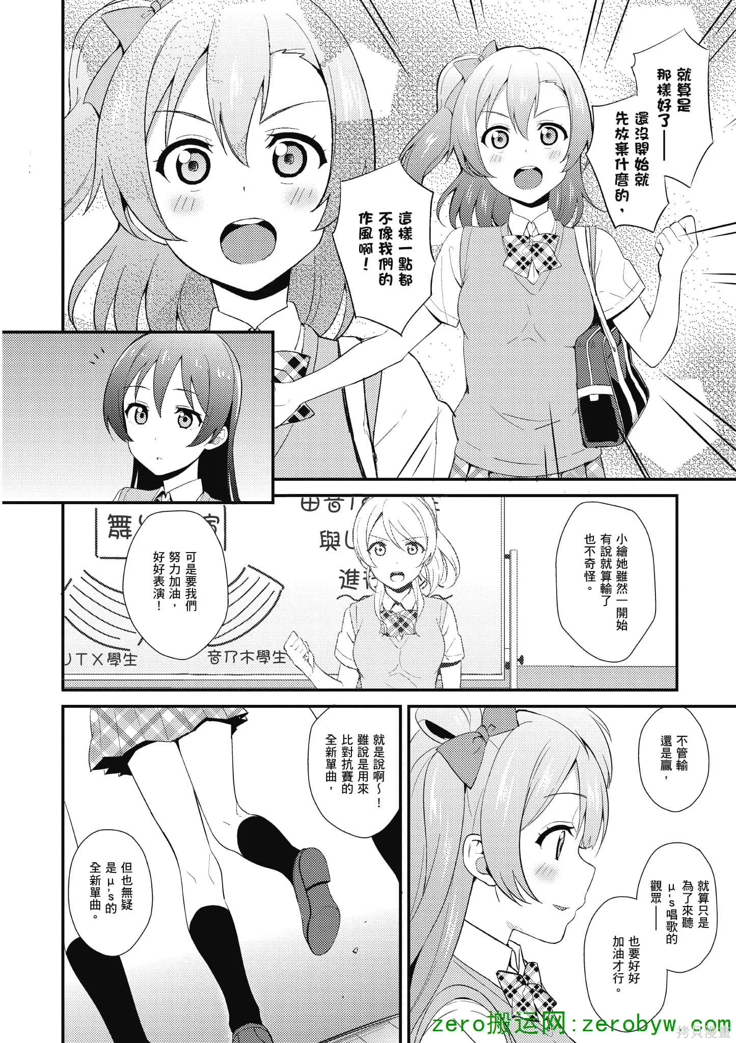 LoveLive,第04卷,第135张