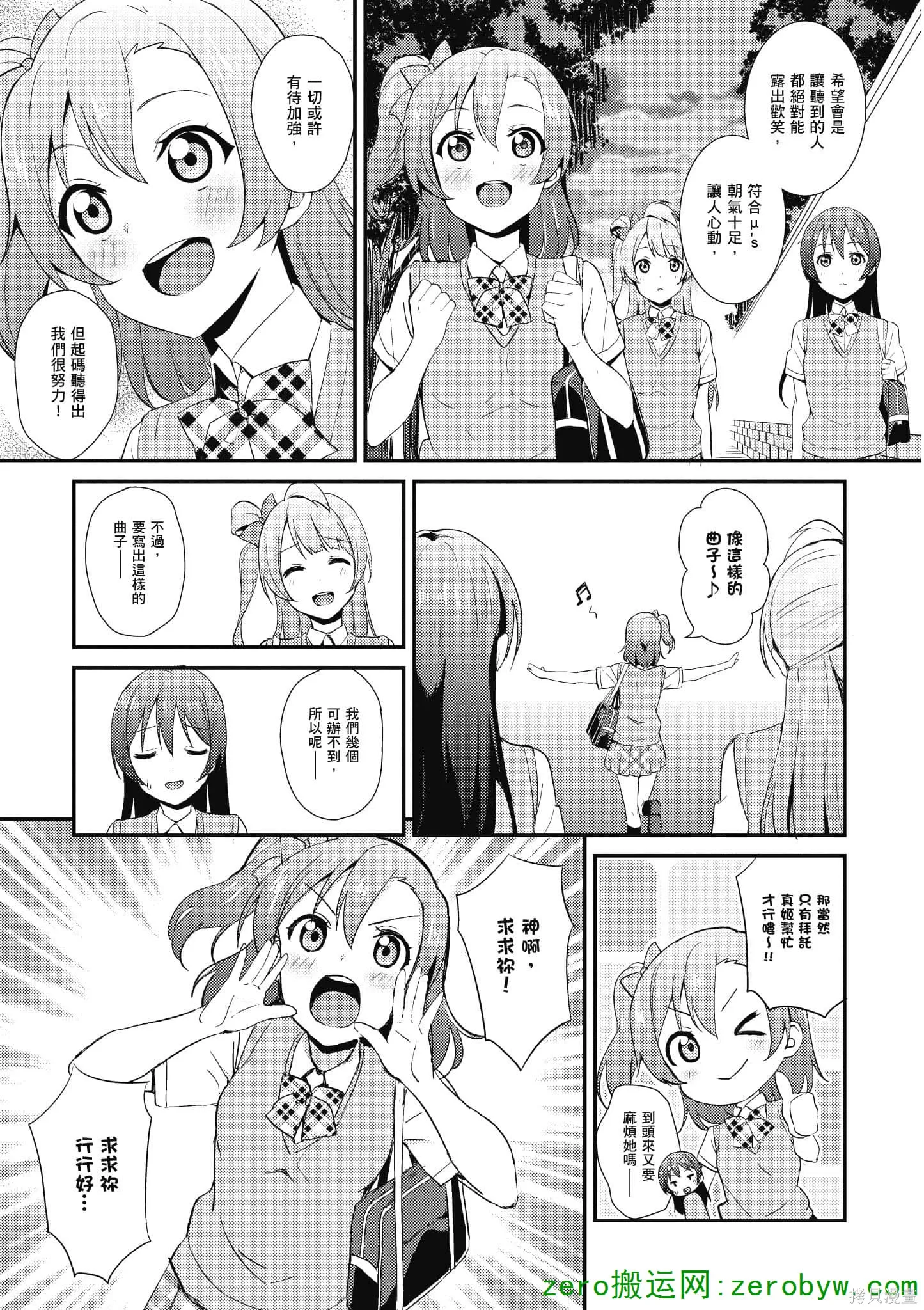 LoveLive,第04卷,第136张