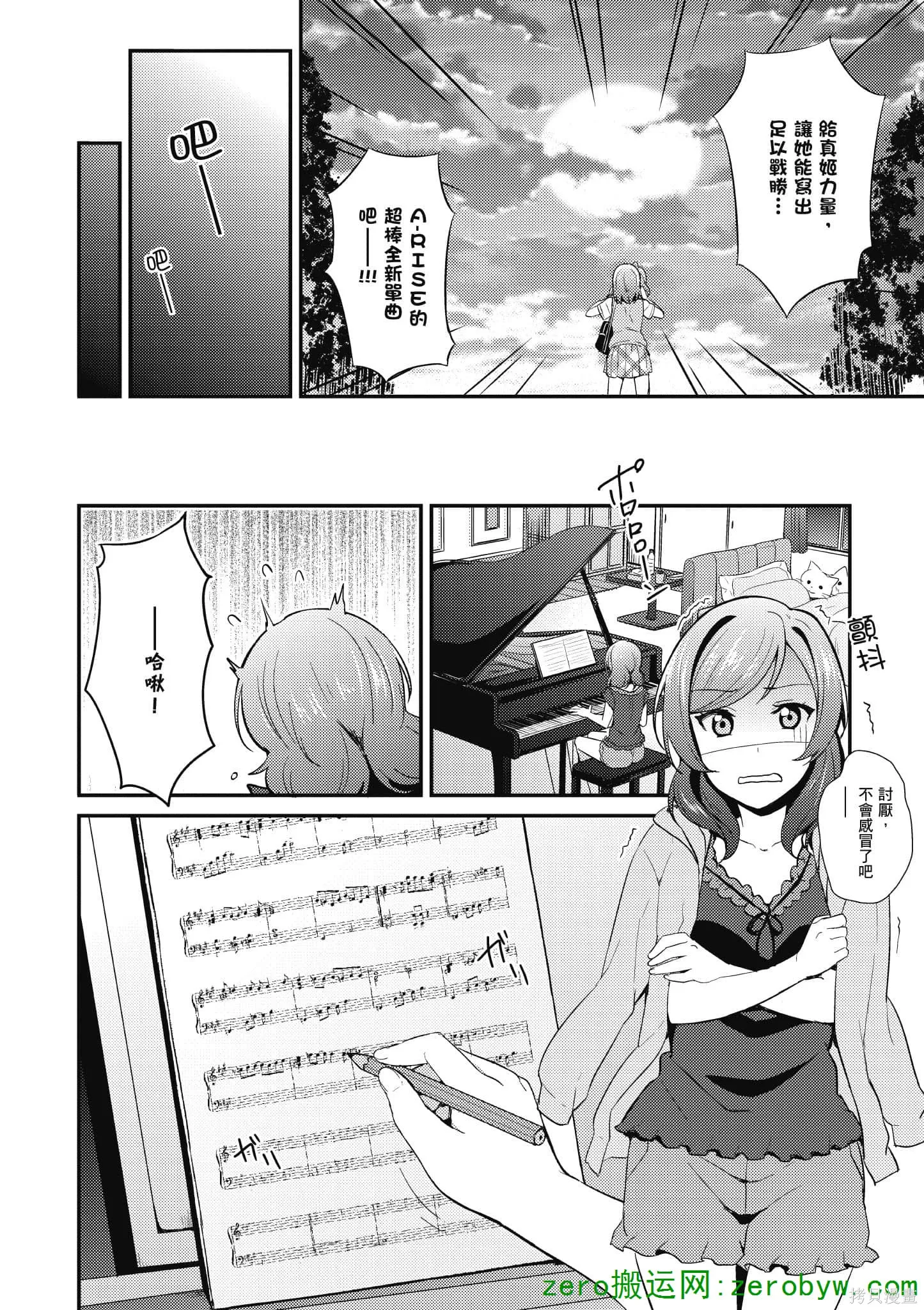 LoveLive,第04卷,第137张