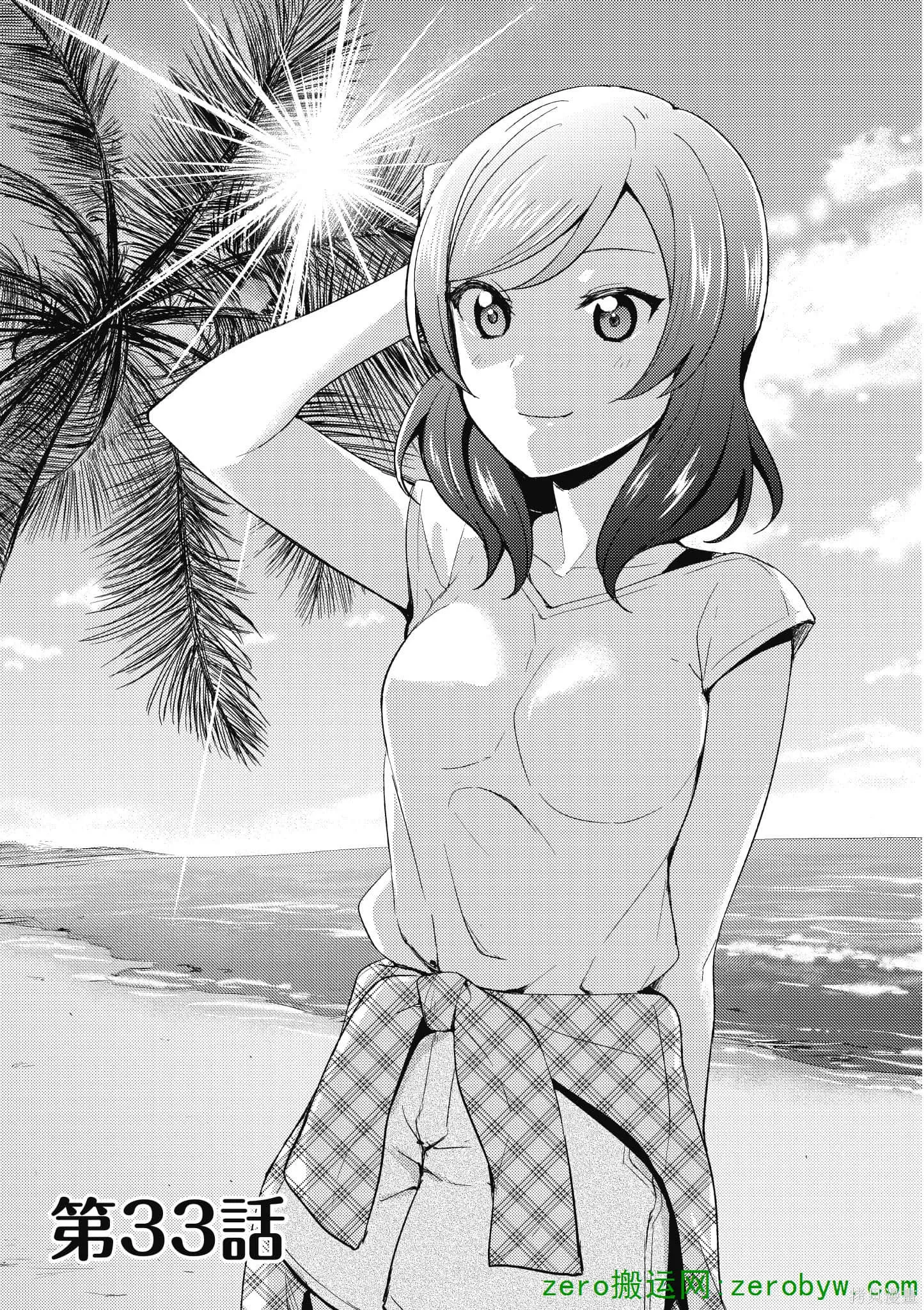 LoveLive,第04卷,第138张