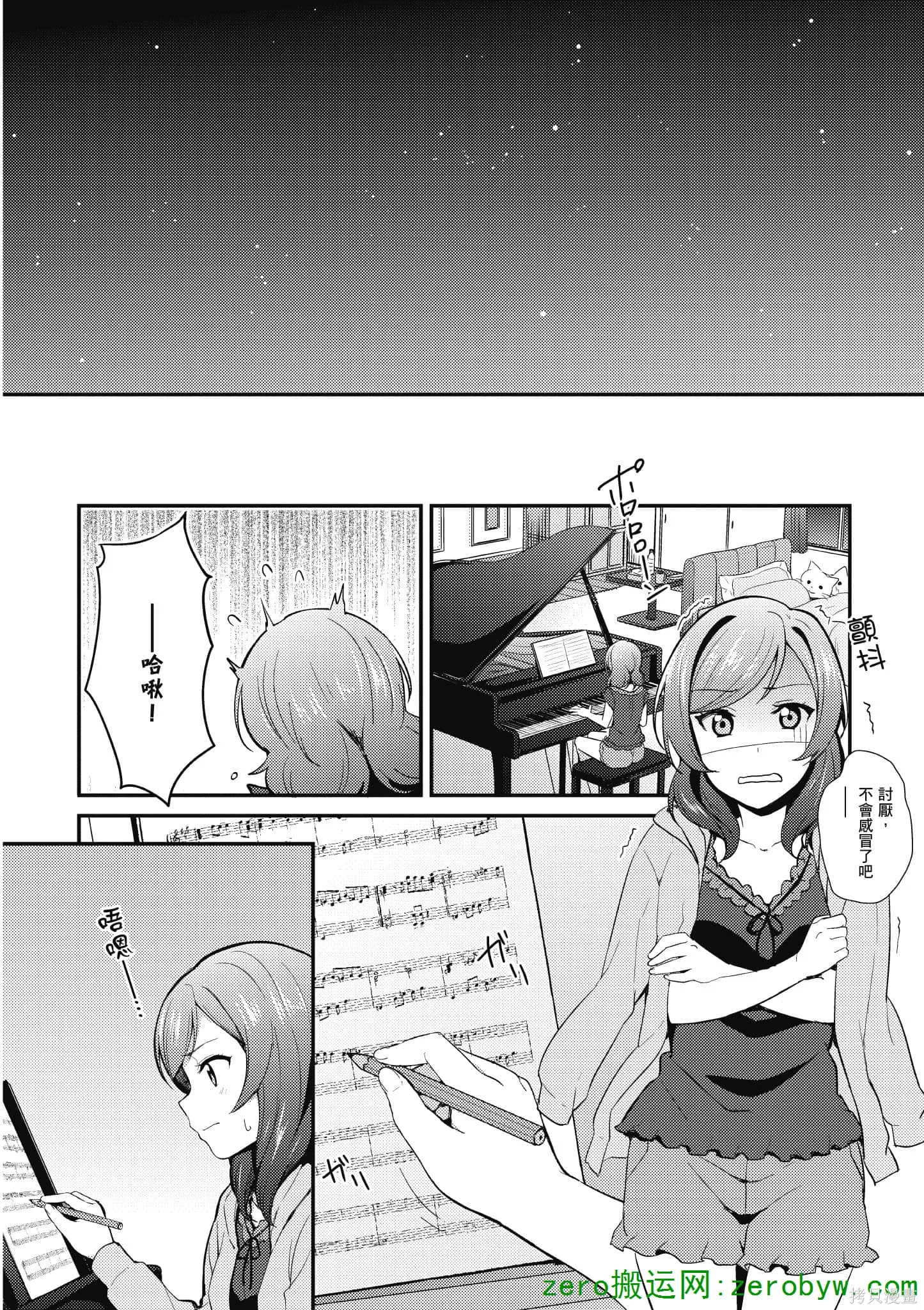 LoveLive,第04卷,第139张