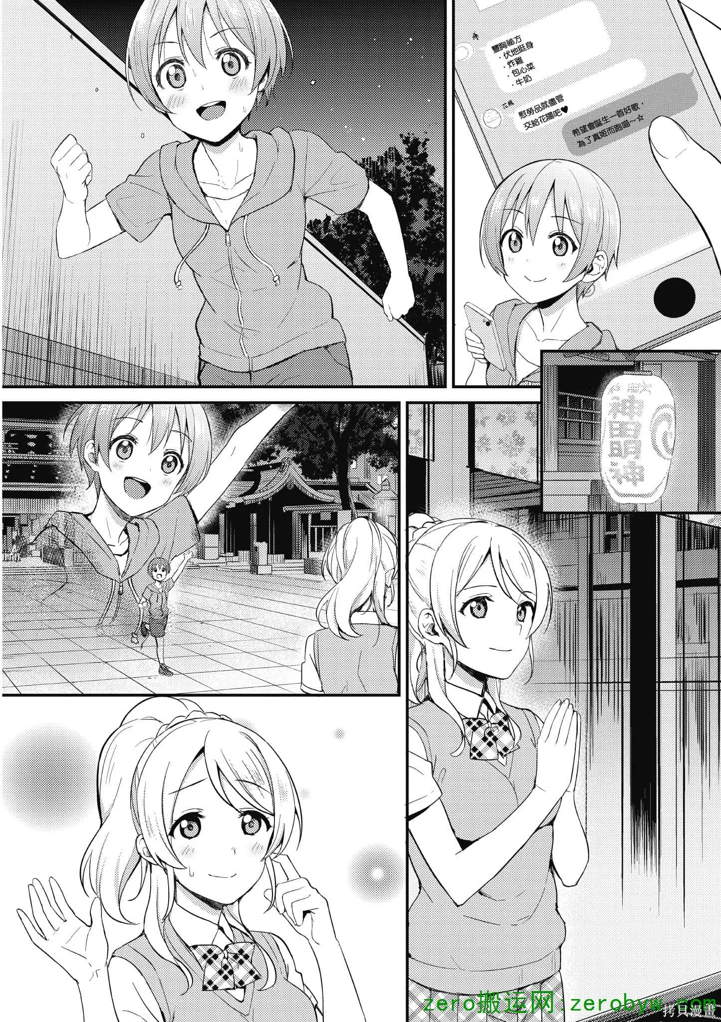 LoveLive,第04卷,第143张