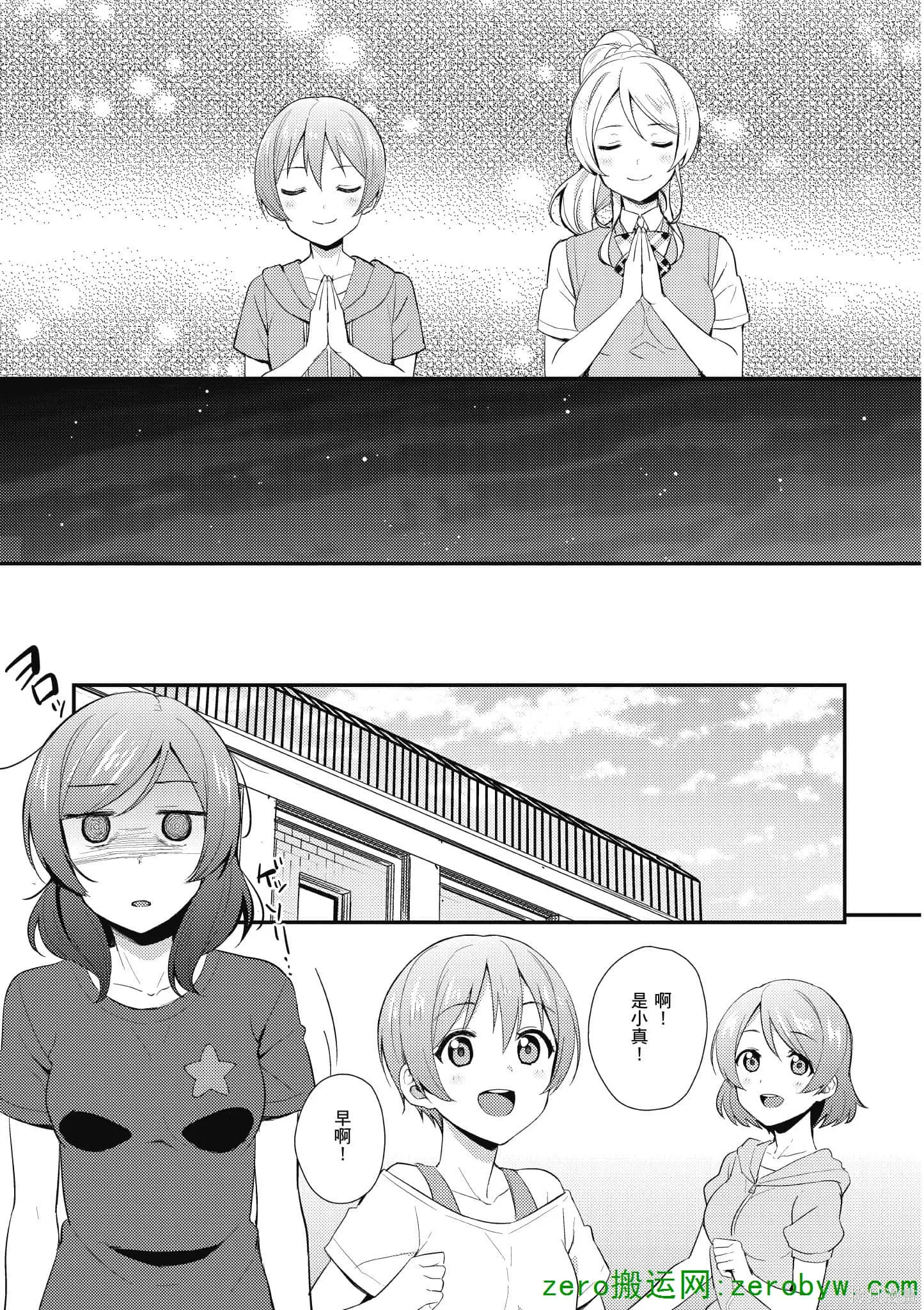 LoveLive,第04卷,第144张