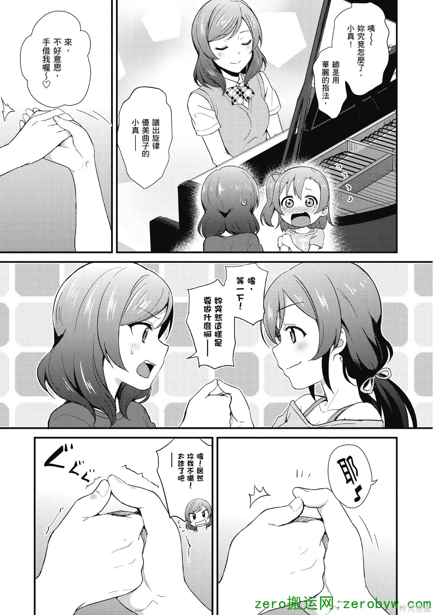 LoveLive,第04卷,第146张