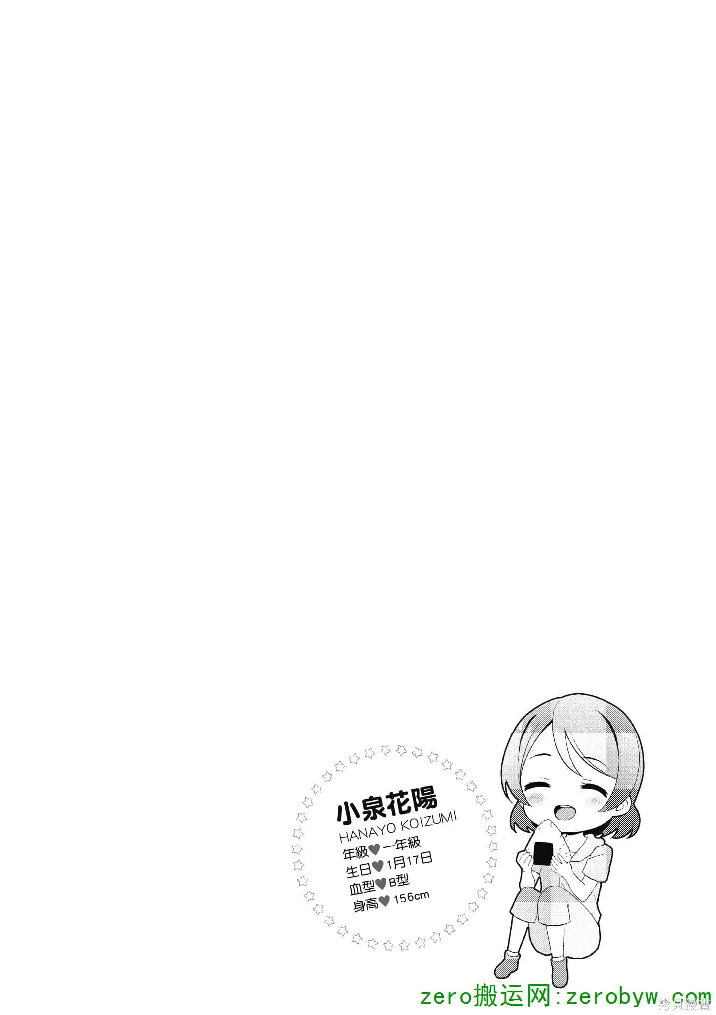 LoveLive,第04卷,第151张