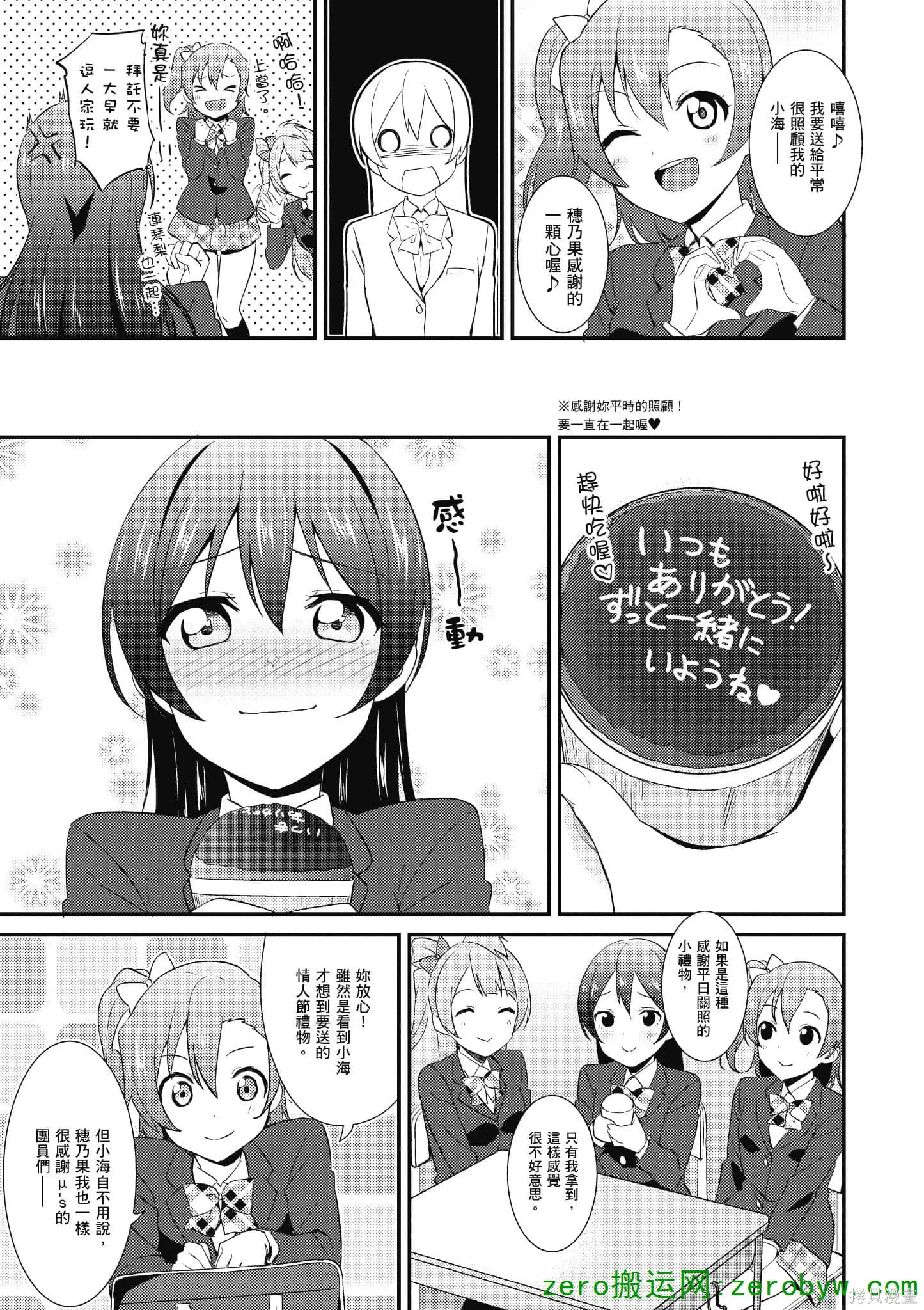 LoveLive,第04卷,第156张