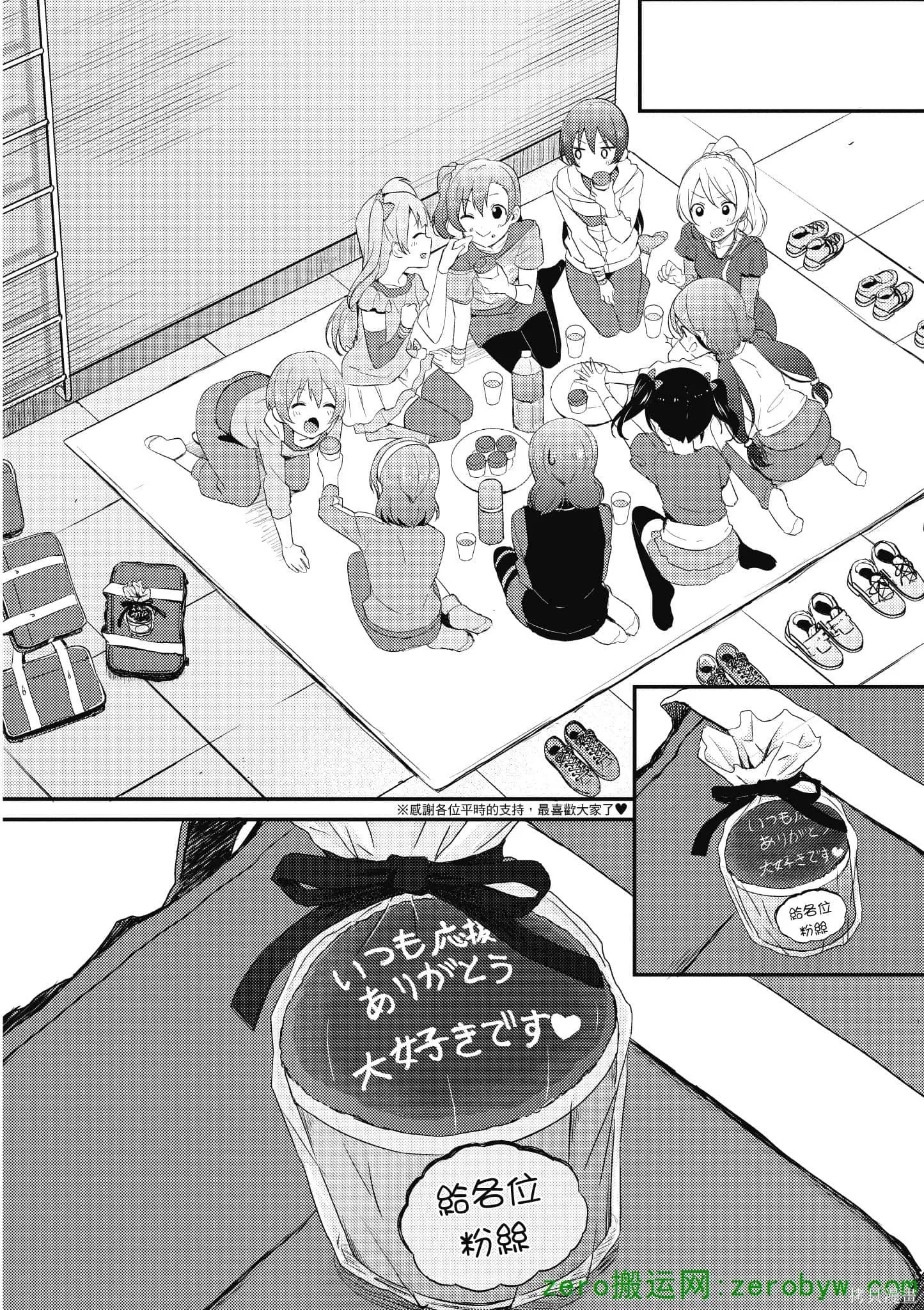 LoveLive,第04卷,第159张