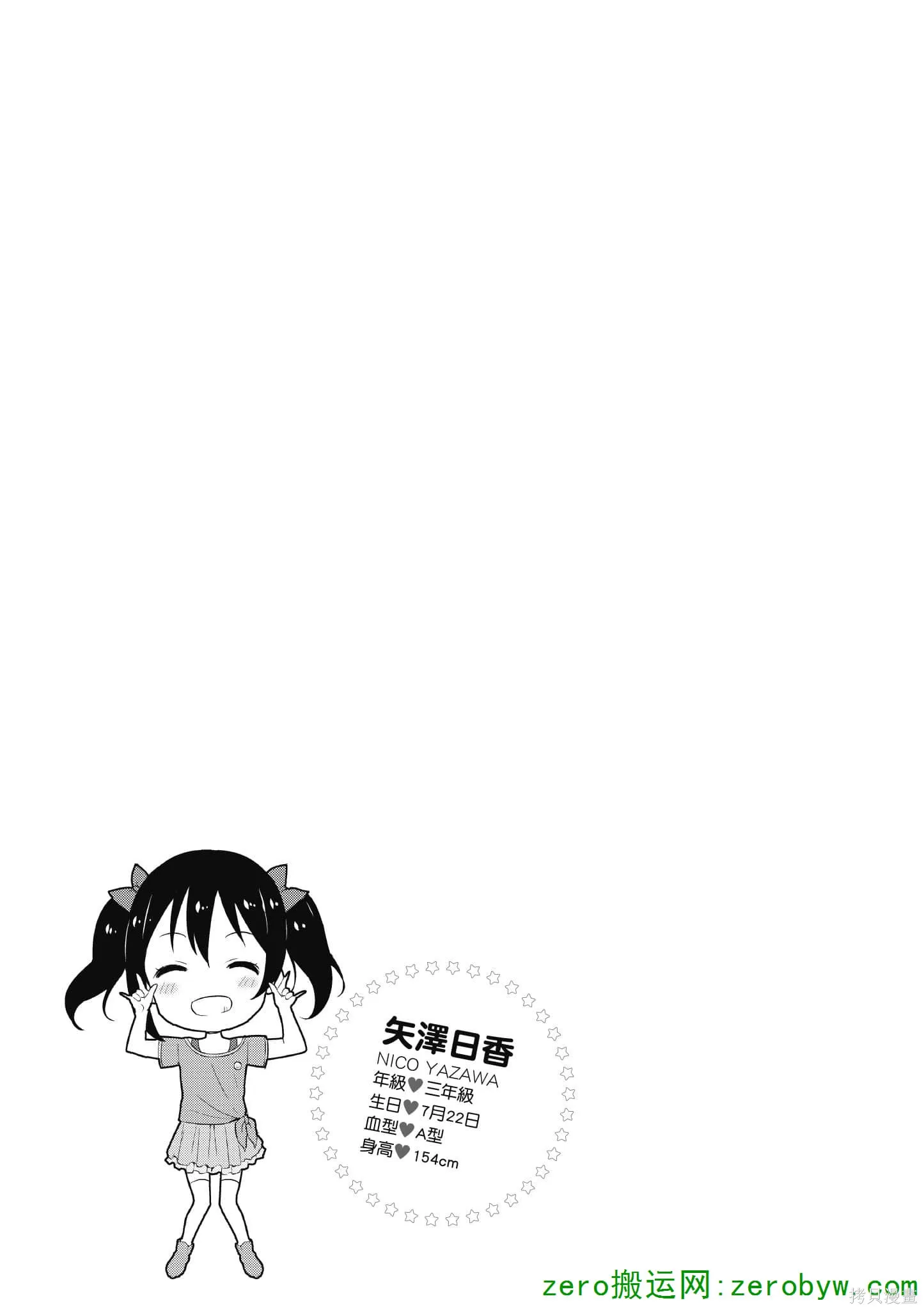 LoveLive,第04卷,第160张