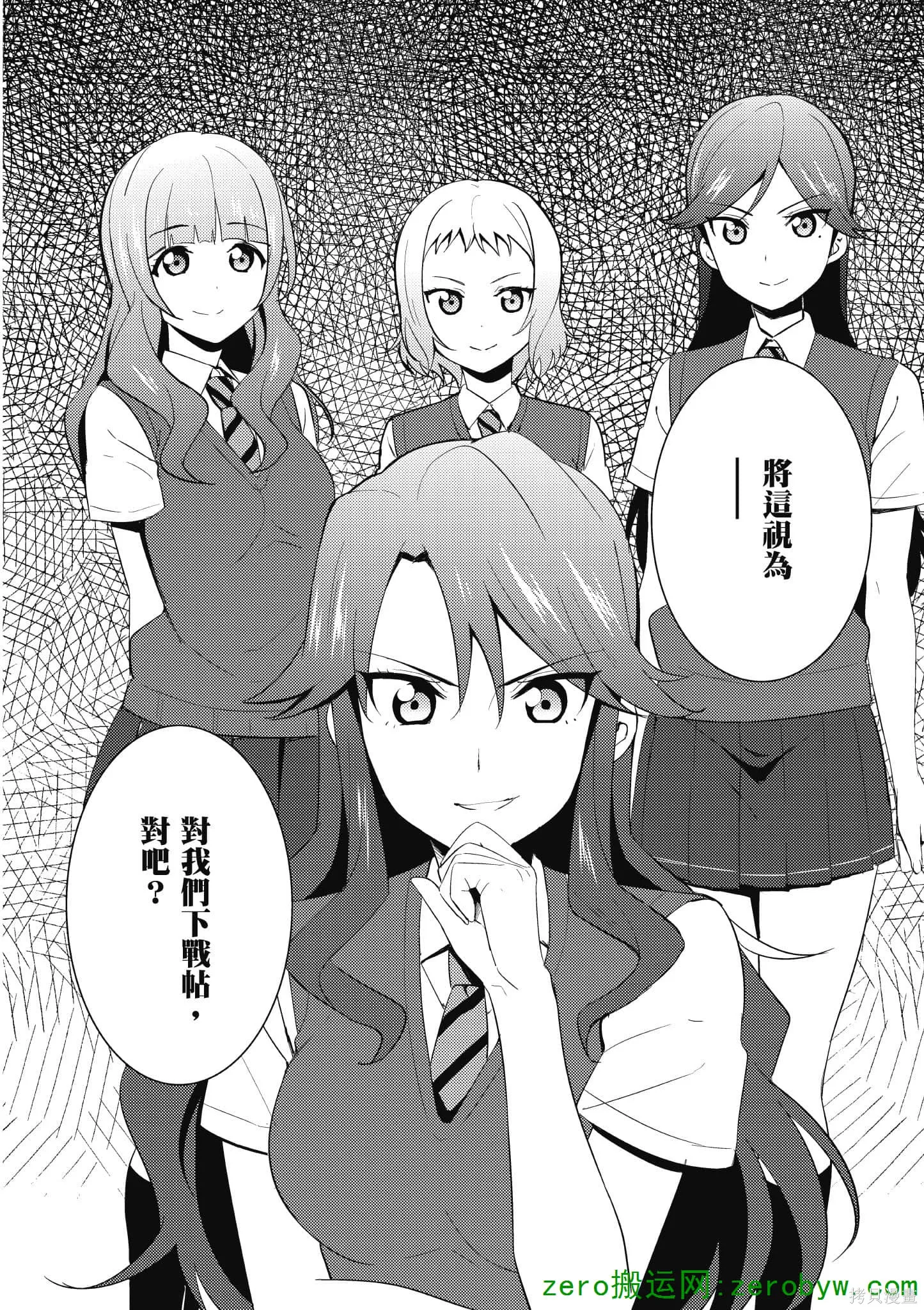 LoveLive,第04卷,第19张