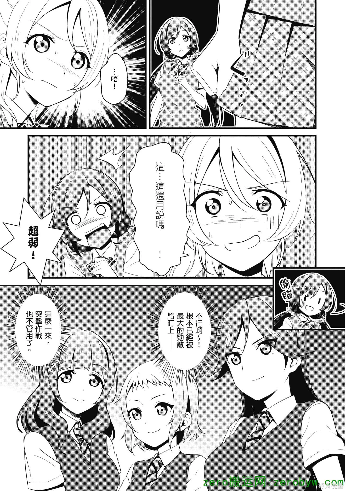 LoveLive,第04卷,第20张