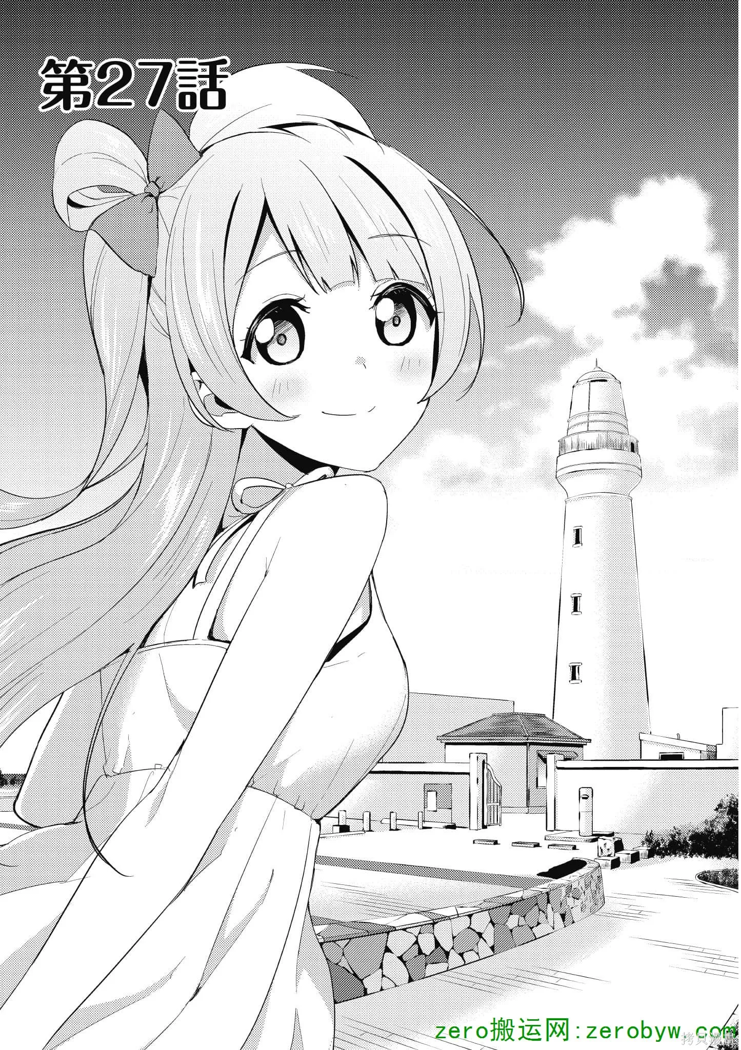 LoveLive,第04卷,第24张