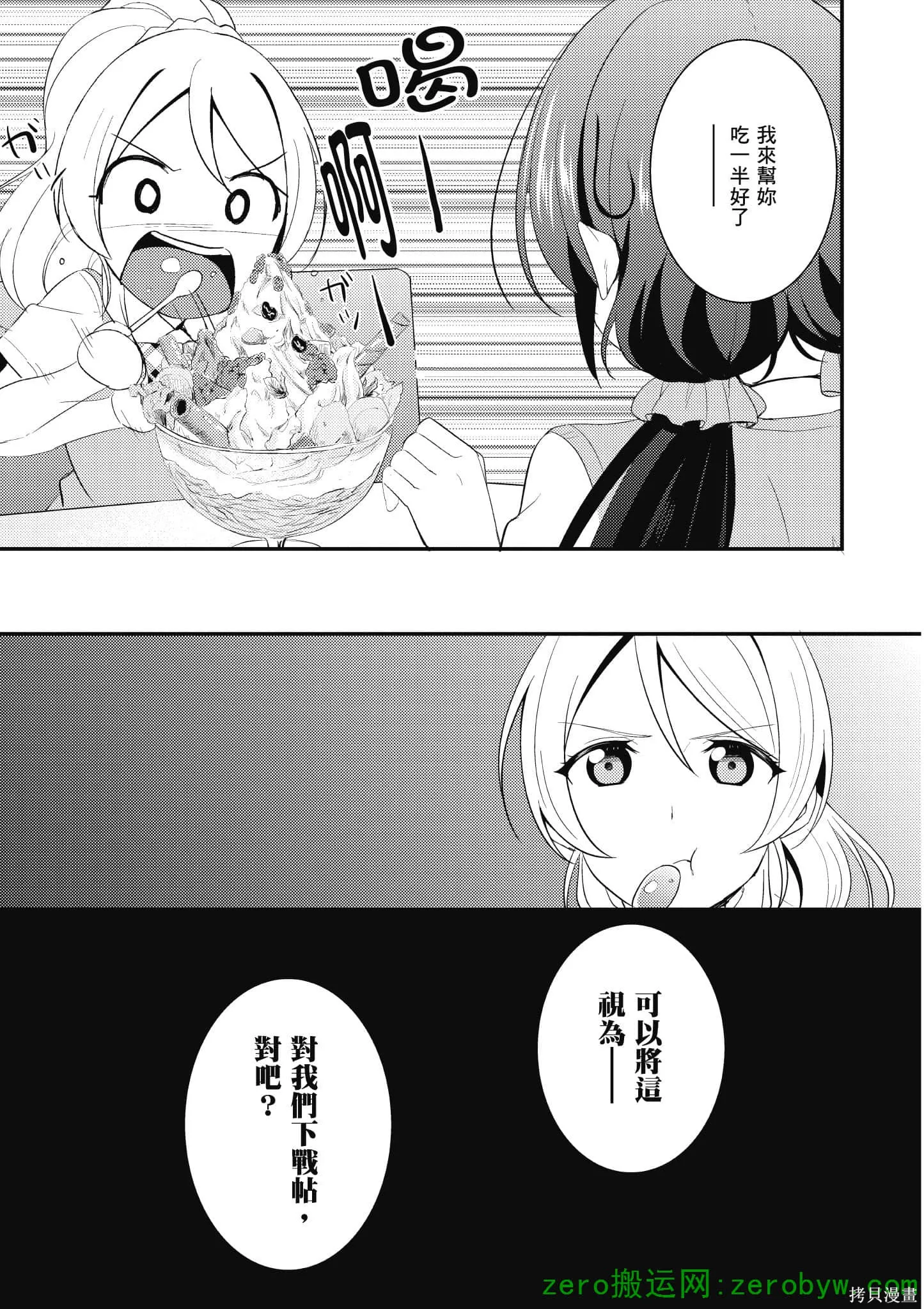 LoveLive,第04卷,第26张