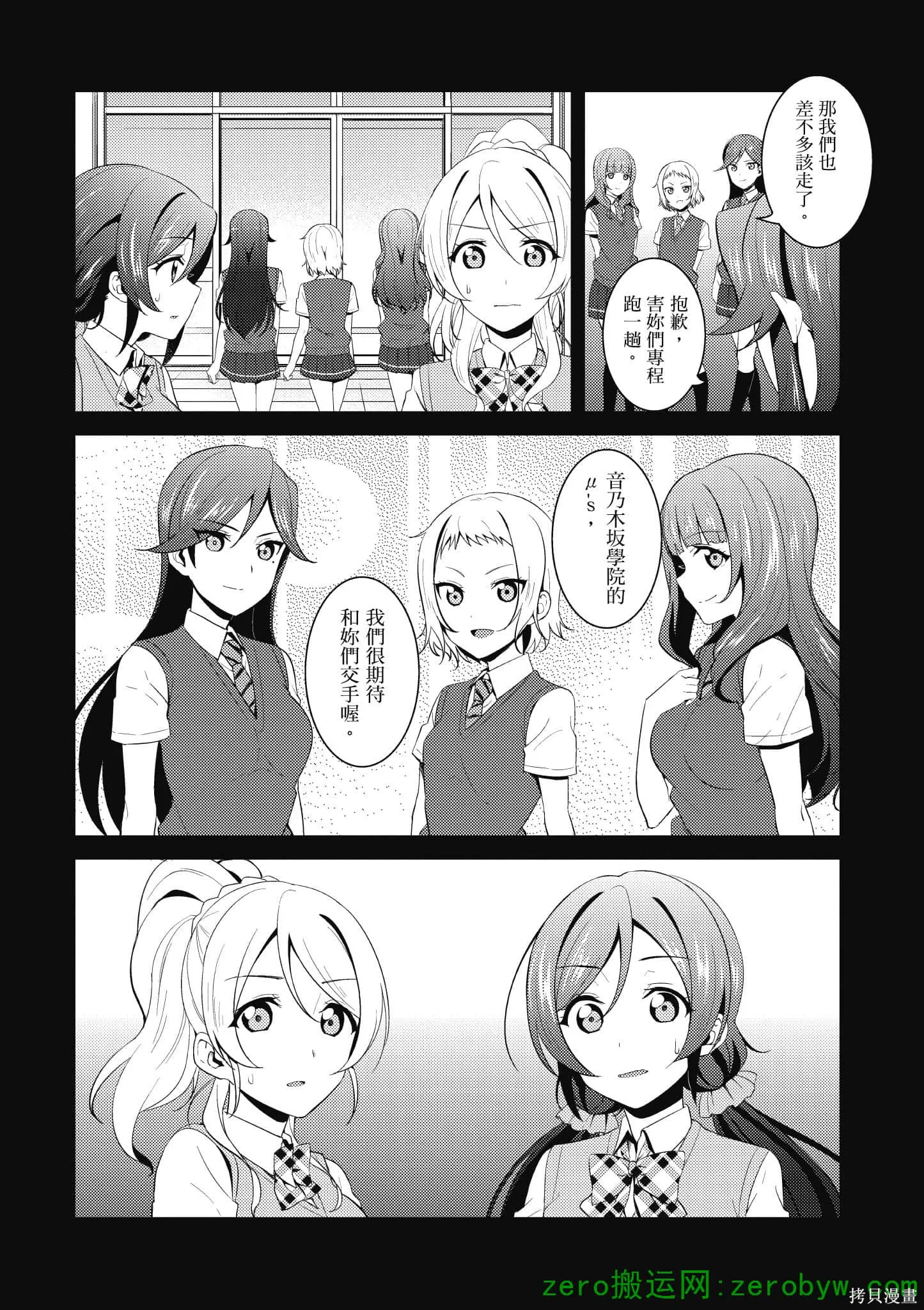 LoveLive,第04卷,第30张