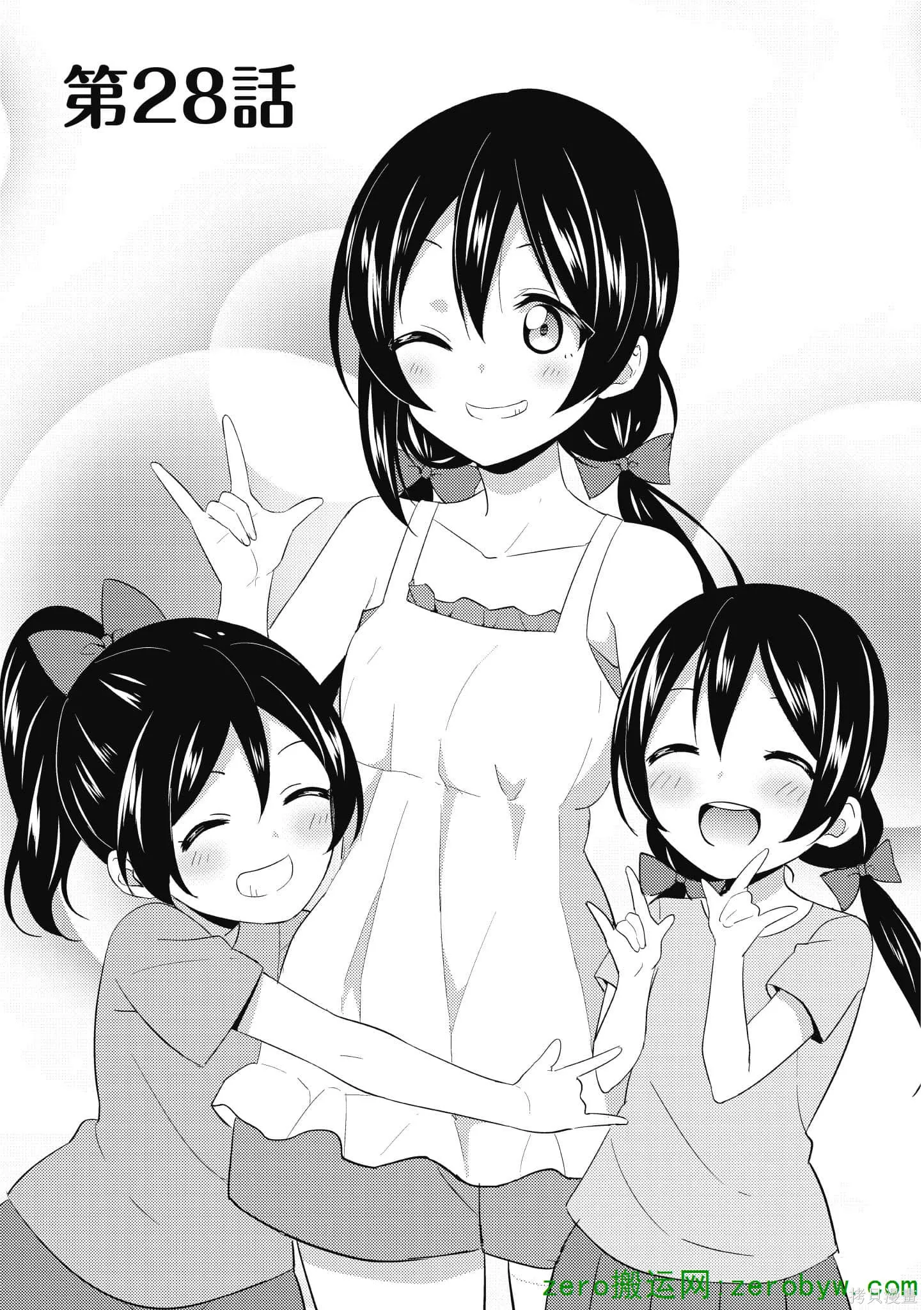 LoveLive,第04卷,第44张