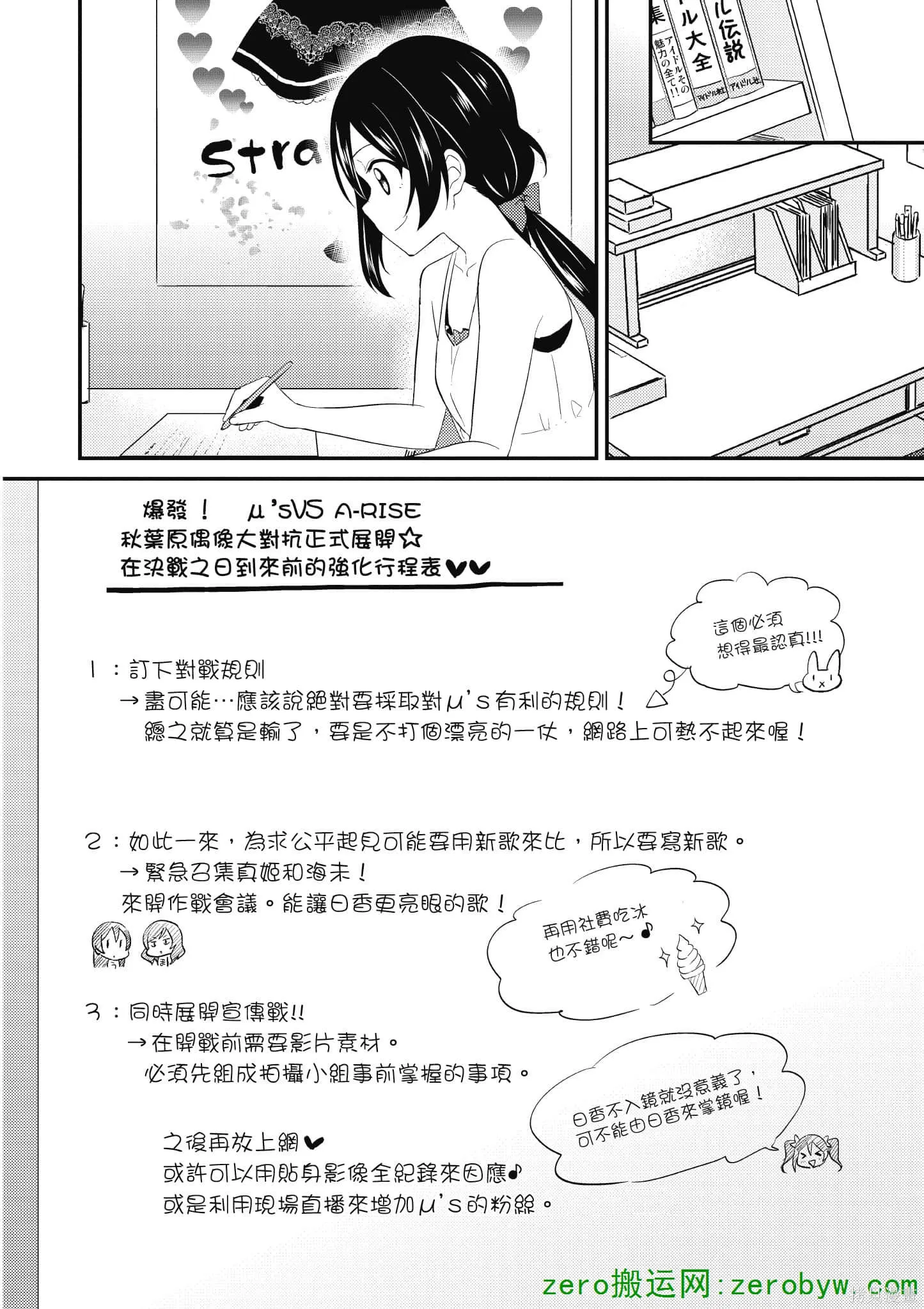 LoveLive,第04卷,第45张