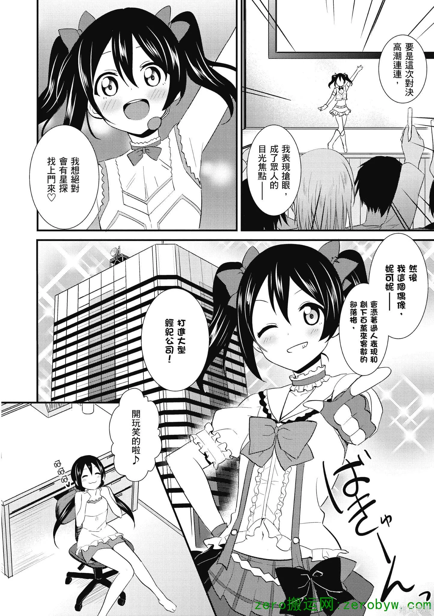 LoveLive,第04卷,第47张