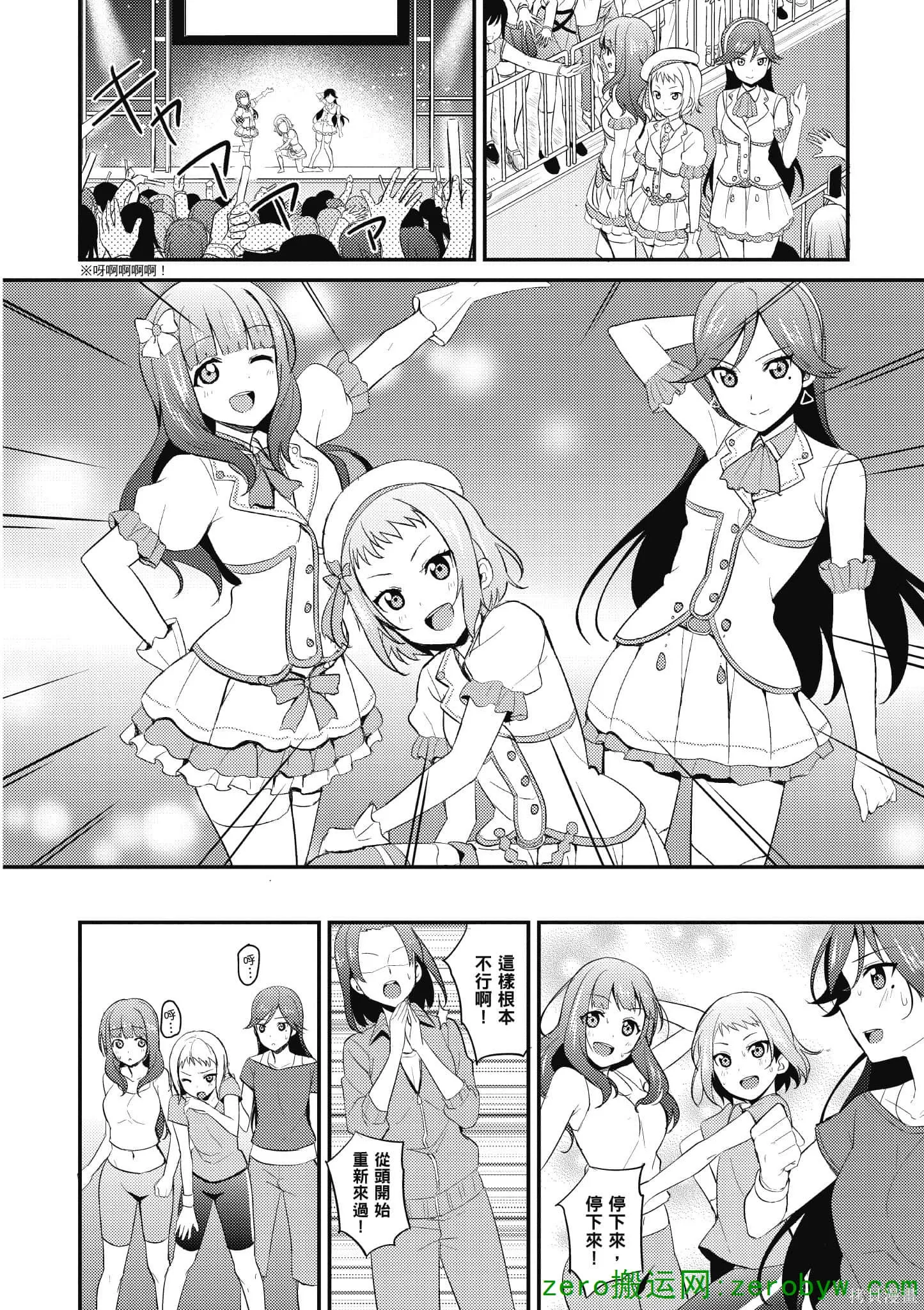 LoveLive,第04卷,第5张