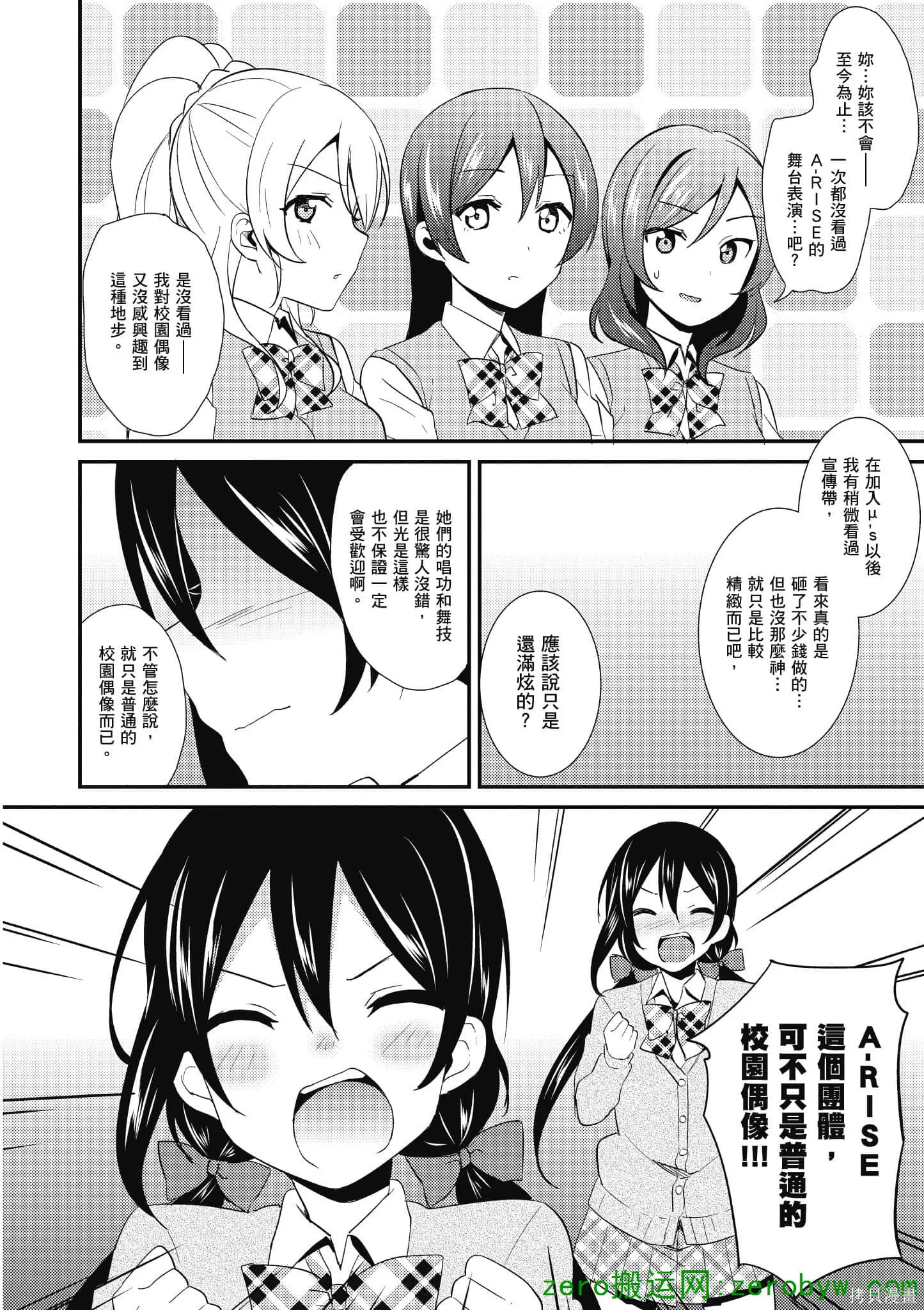 LoveLive,第04卷,第57张