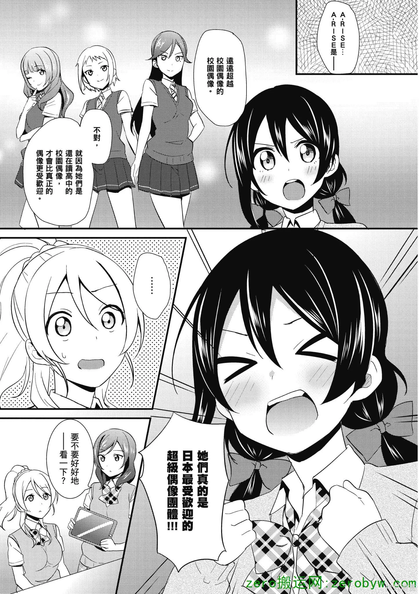 LoveLive,第04卷,第58张