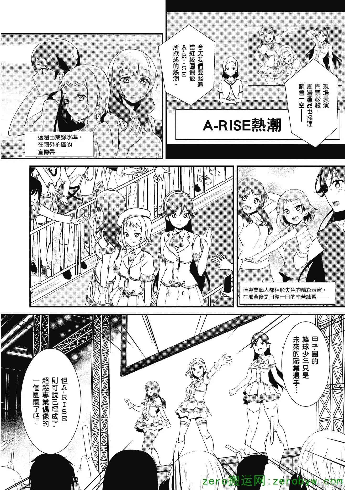 LoveLive,第04卷,第59张
