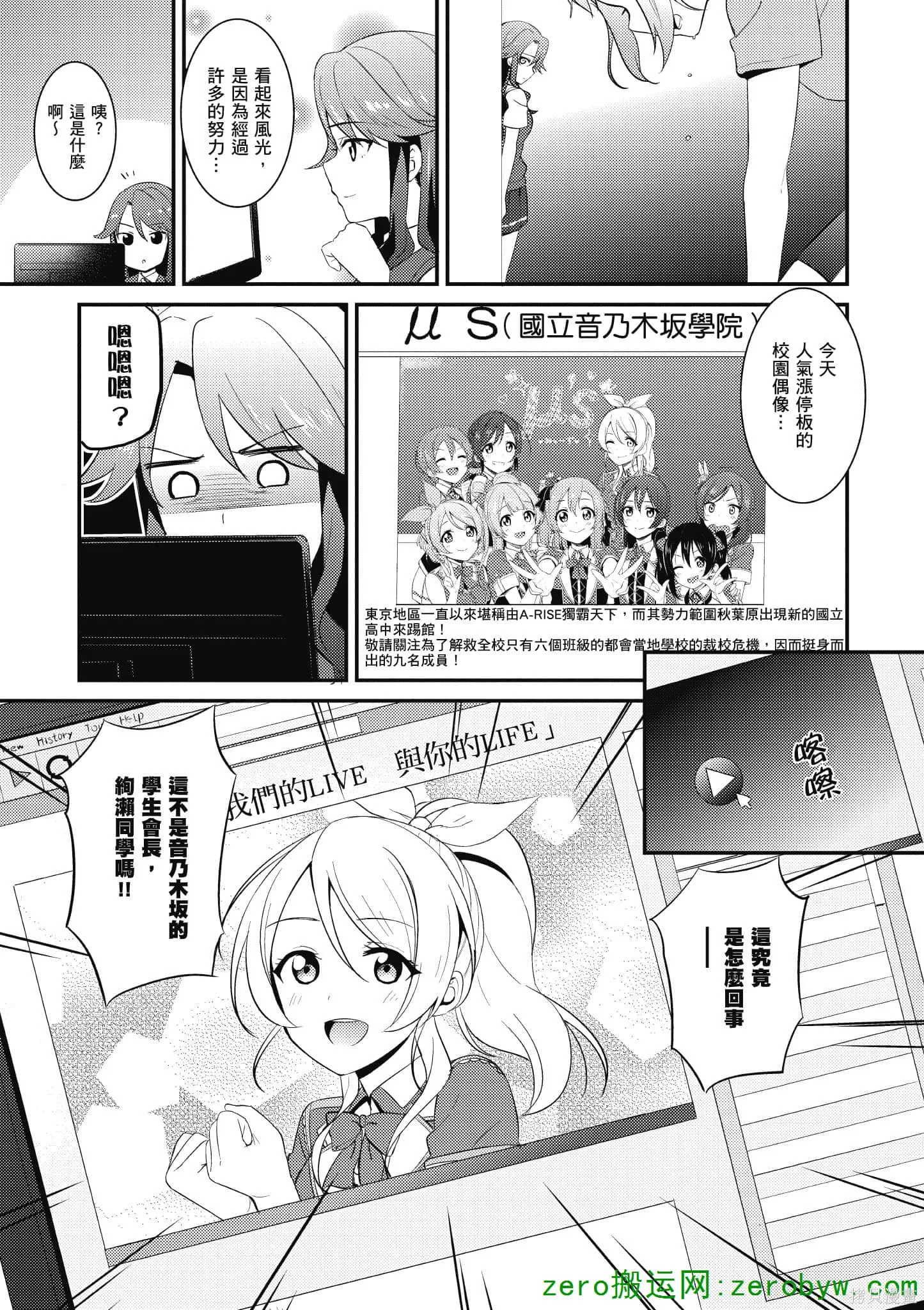 LoveLive,第04卷,第6张