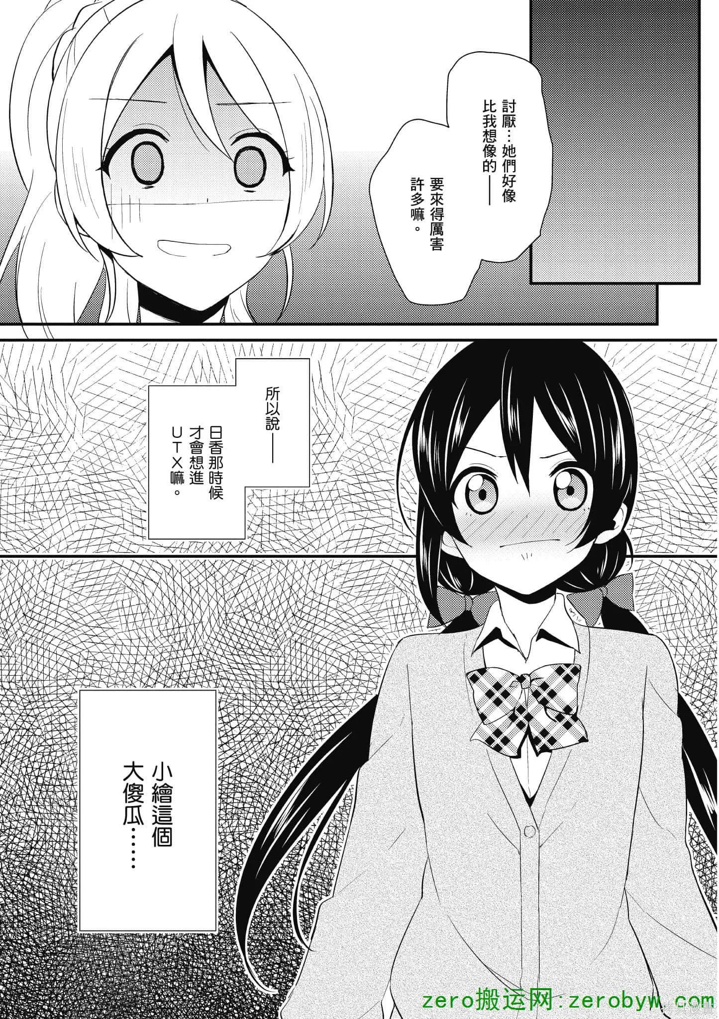 LoveLive,第04卷,第60张