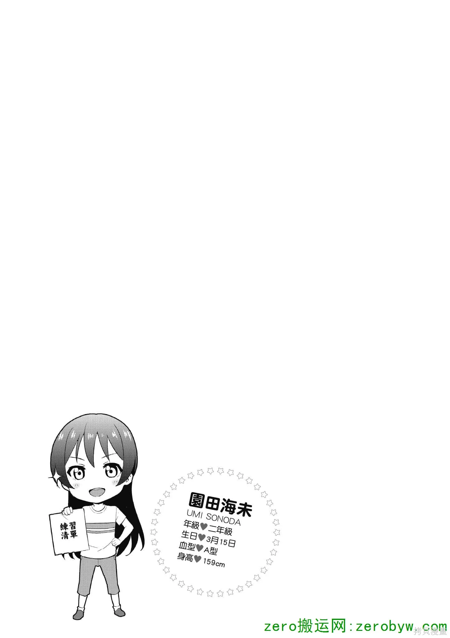 LoveLive,第04卷,第62张
