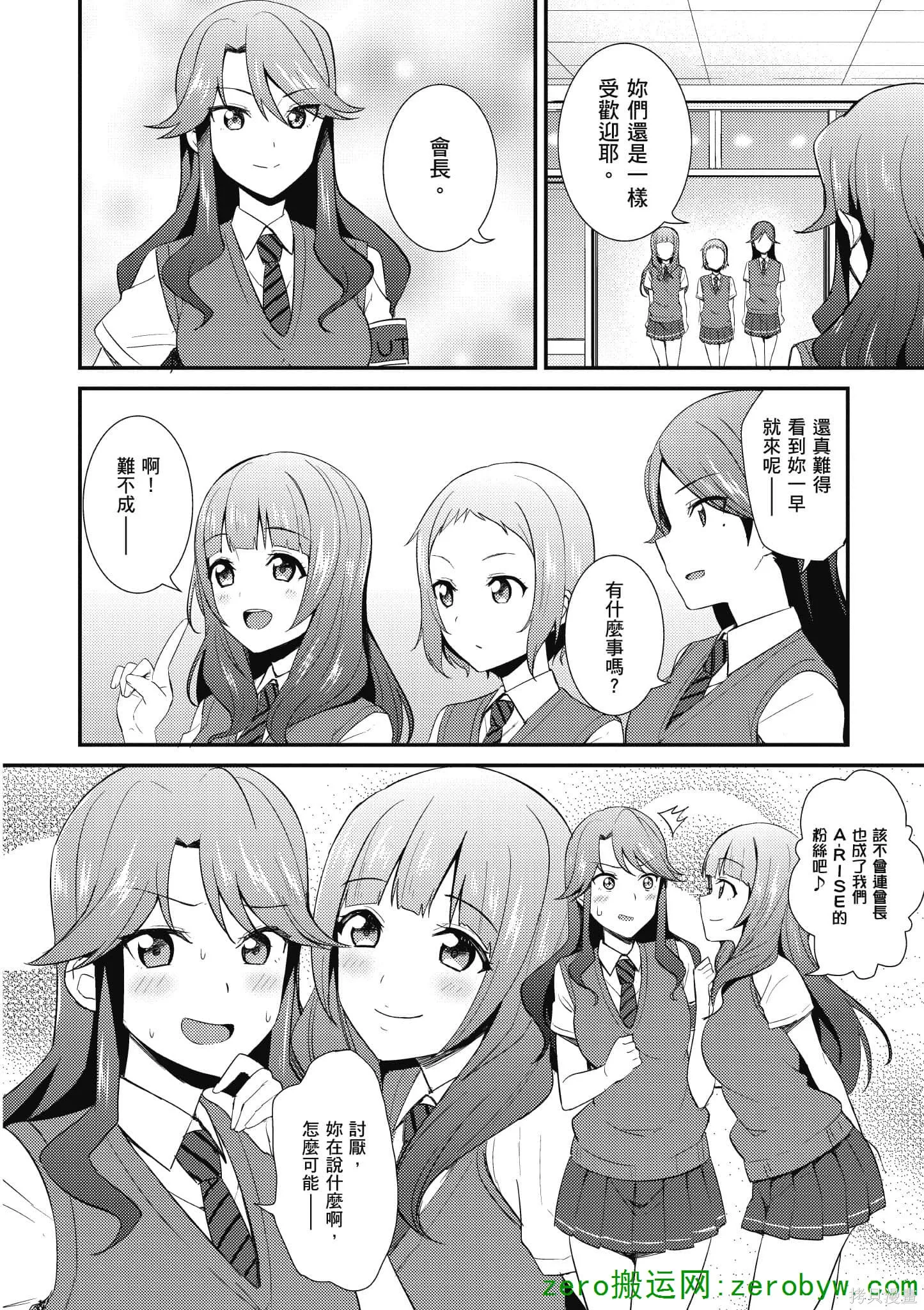 LoveLive,第04卷,第65张