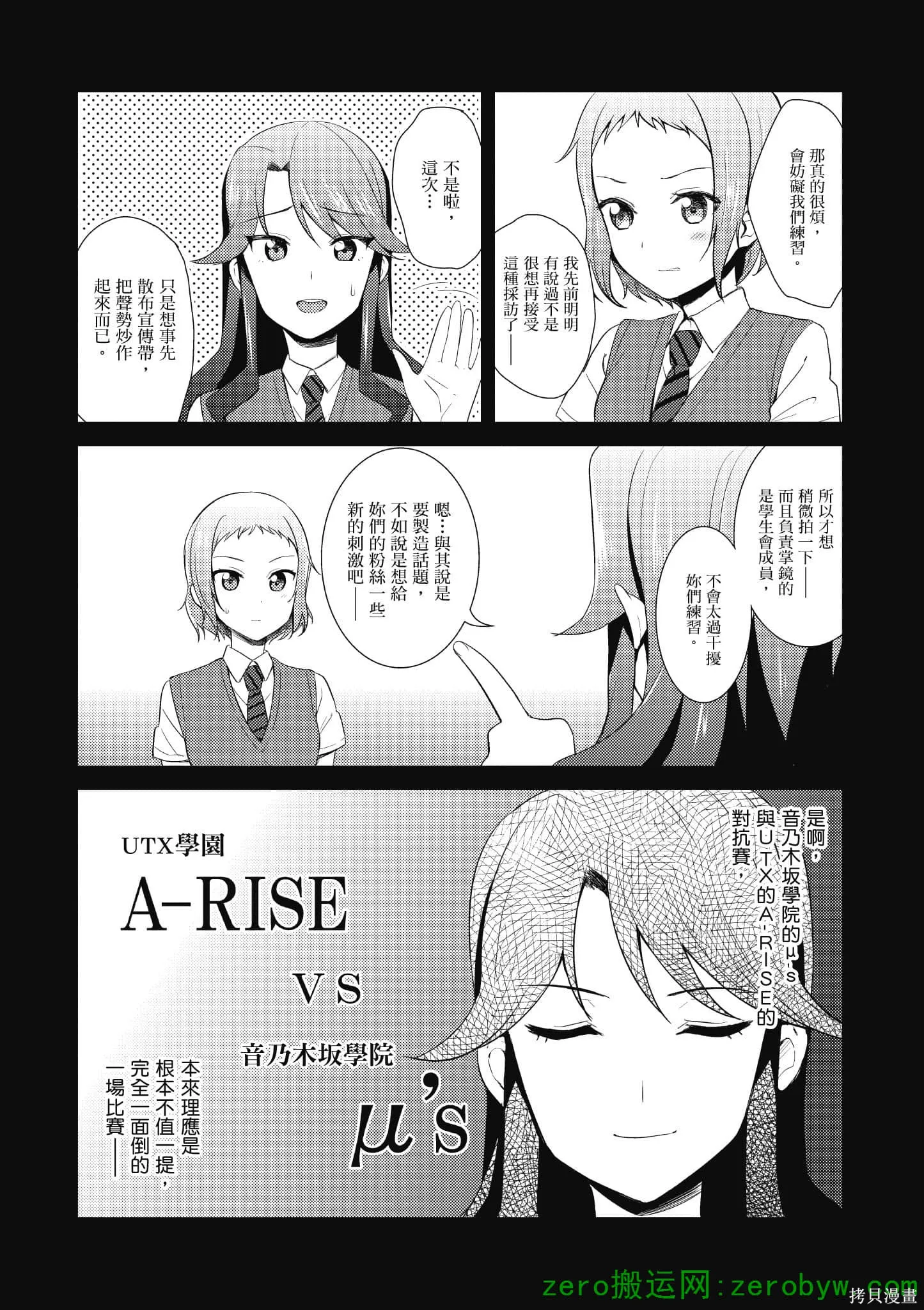 LoveLive,第04卷,第70张
