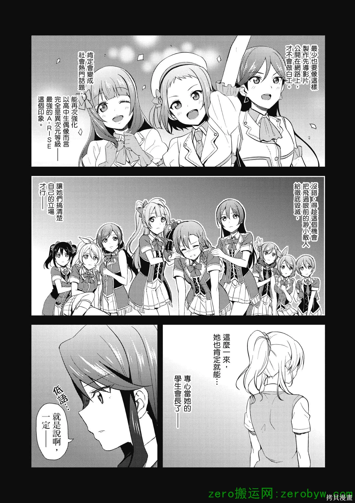 LoveLive,第04卷,第71张