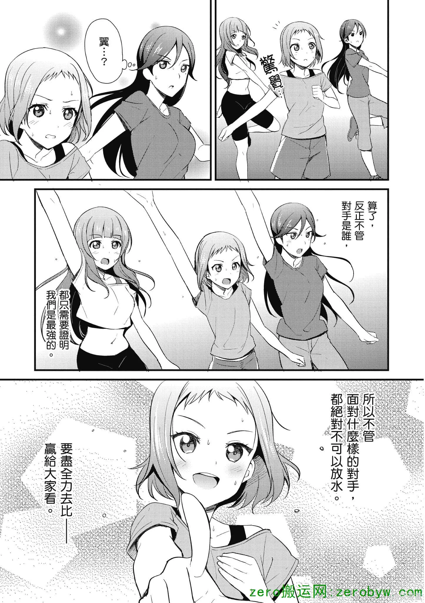 LoveLive,第04卷,第74张
